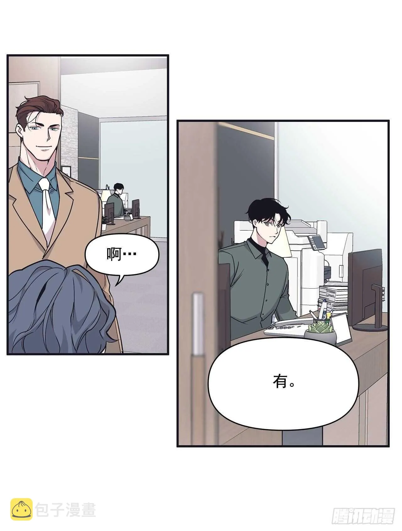 31.临时经纪人 第10页