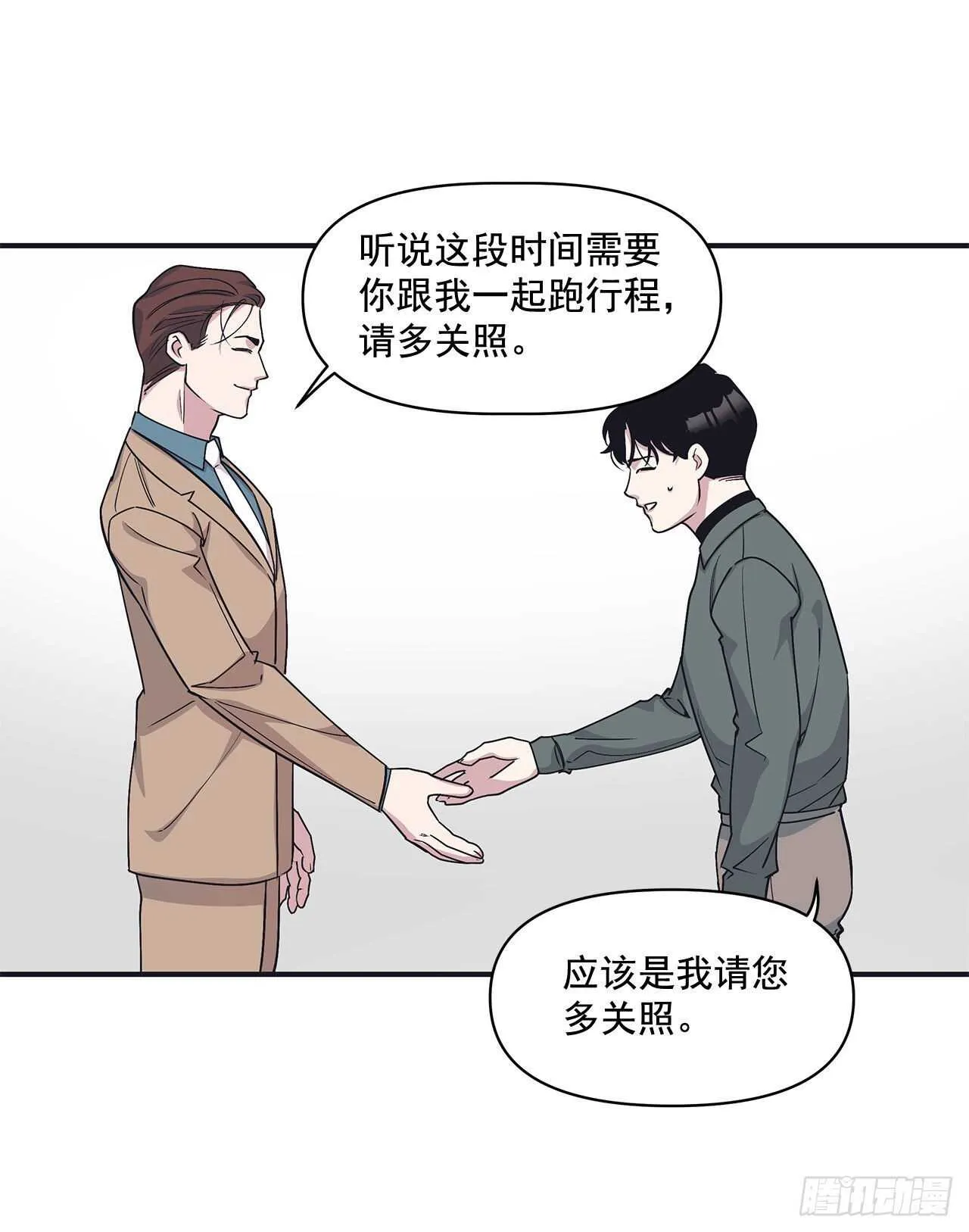 31.临时经纪人 第13页