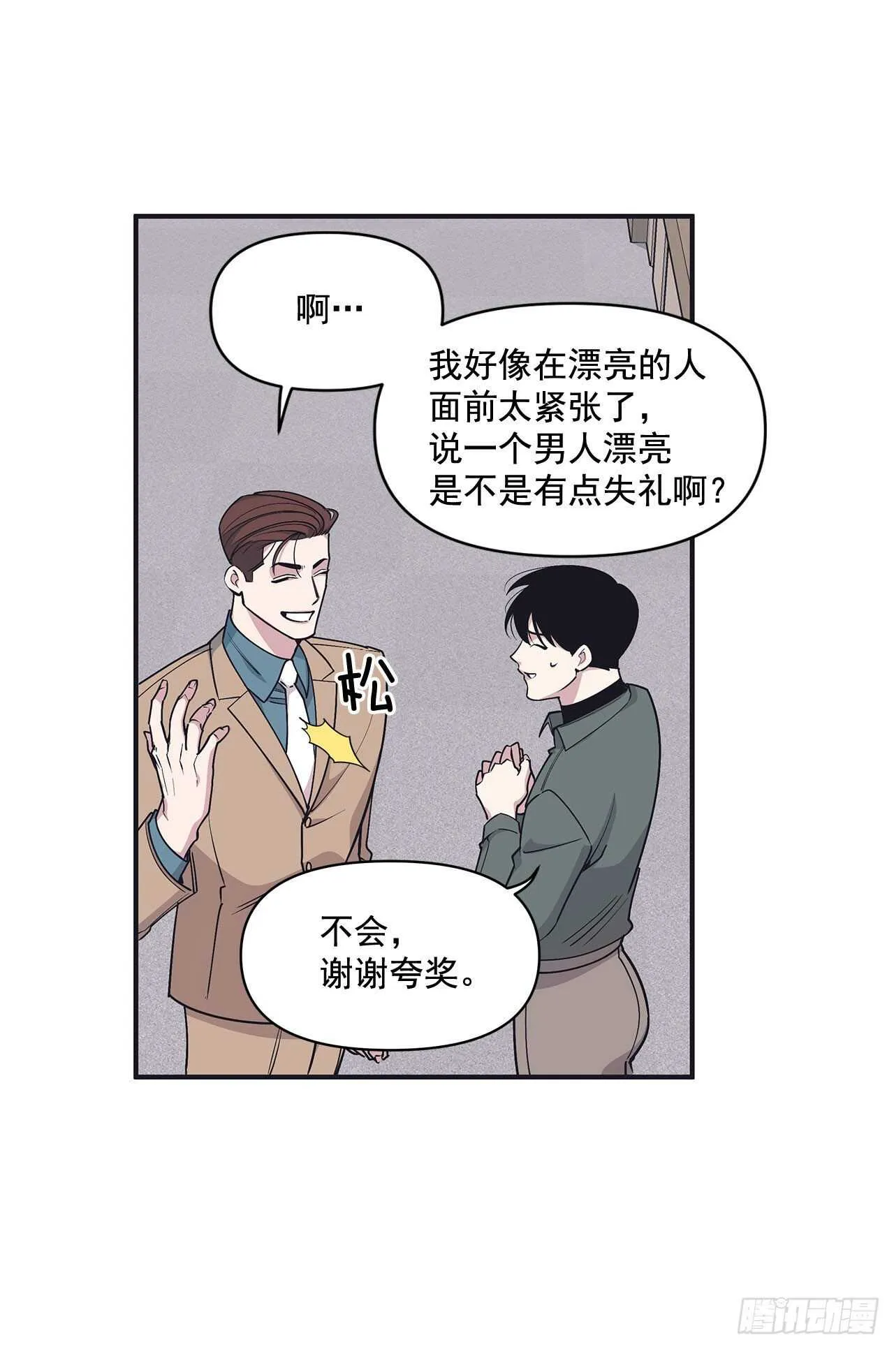 31.临时经纪人 第15页