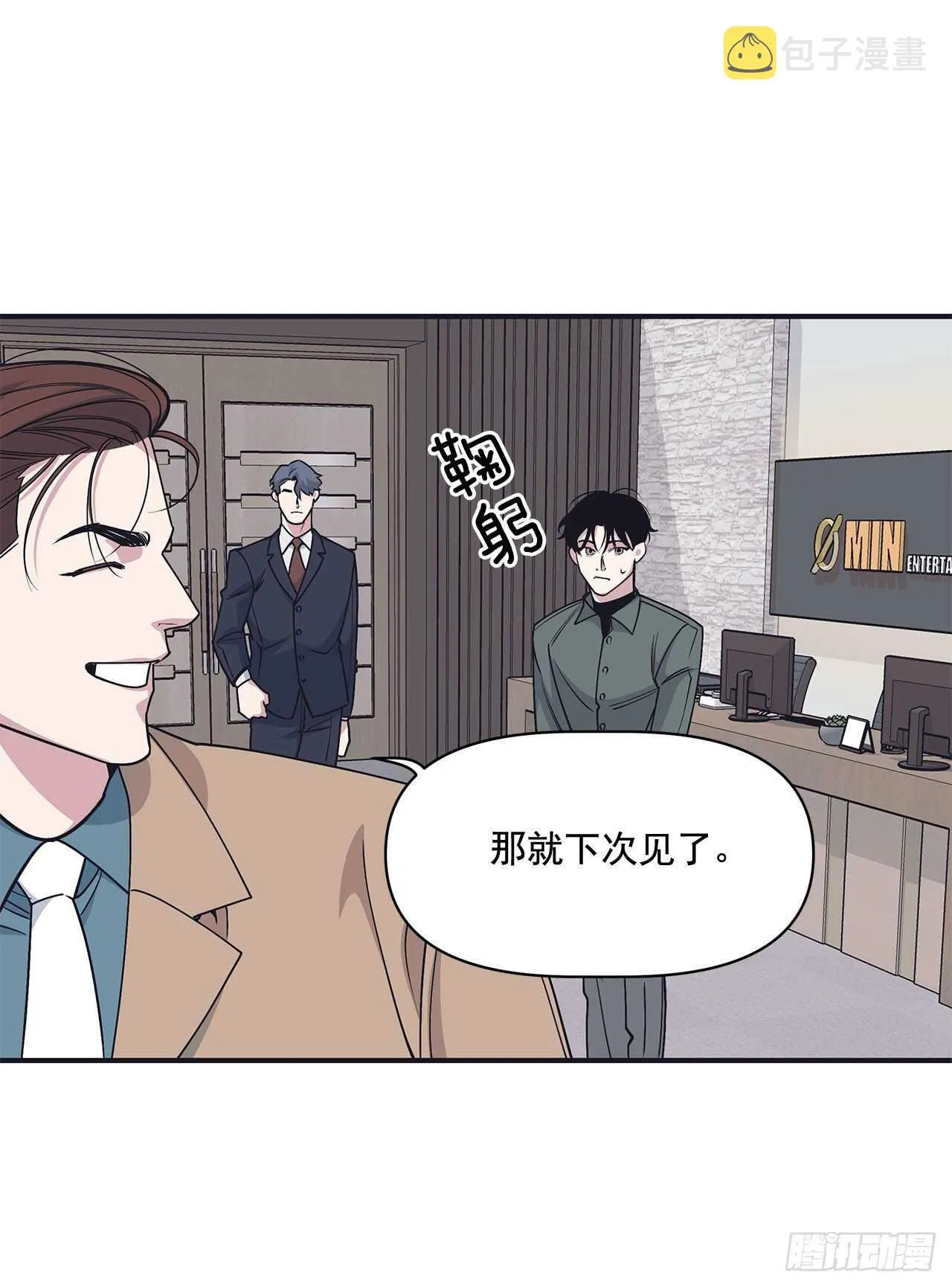 31.临时经纪人 第16页