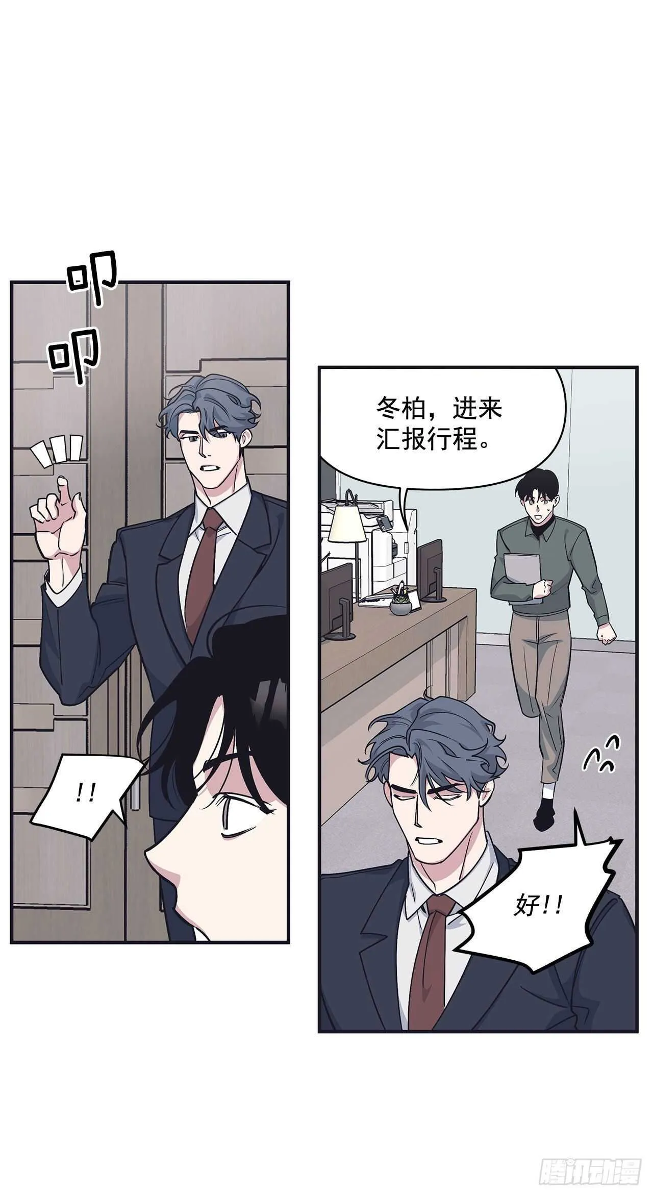 31.临时经纪人 第18页