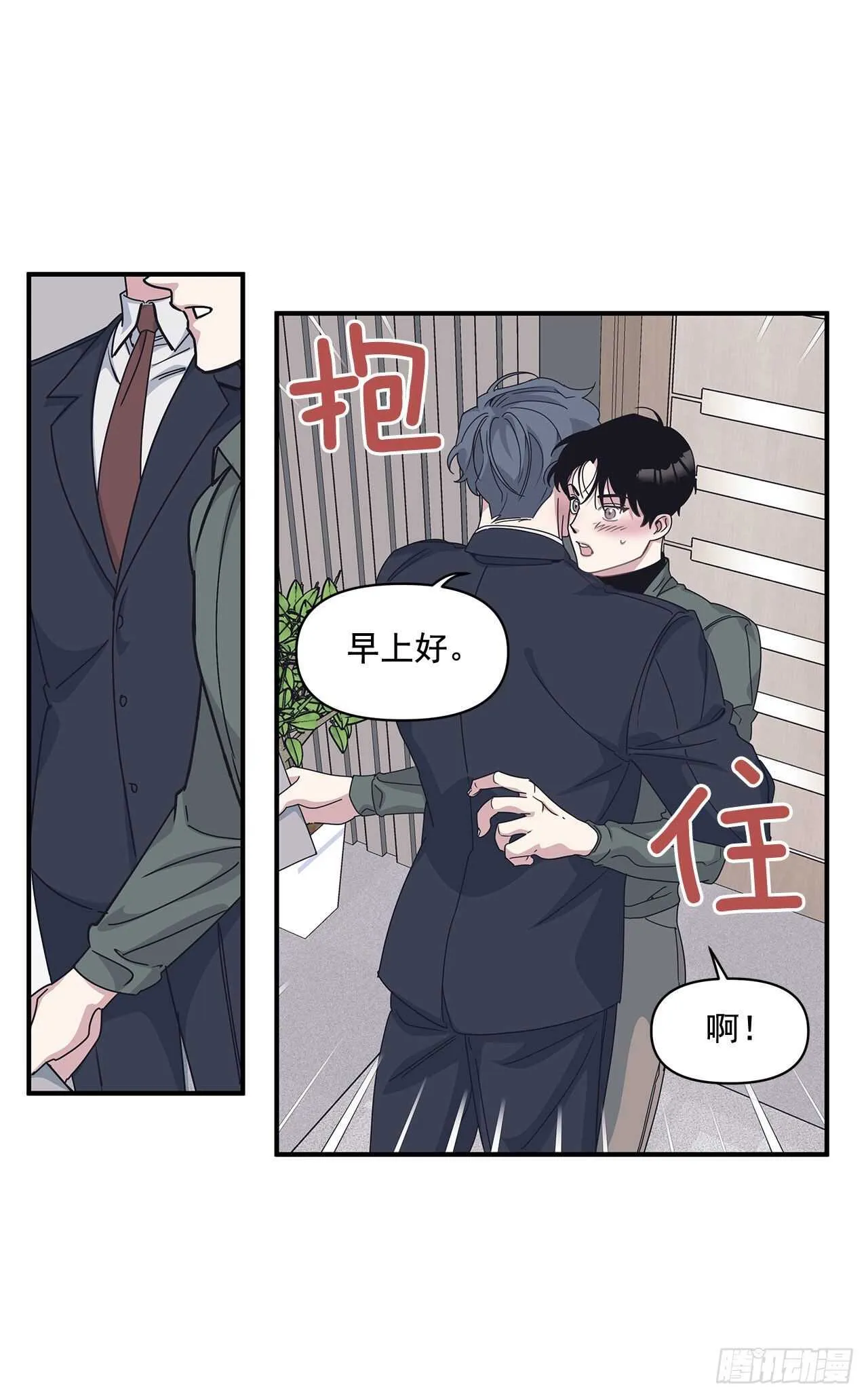 31.临时经纪人 第19页