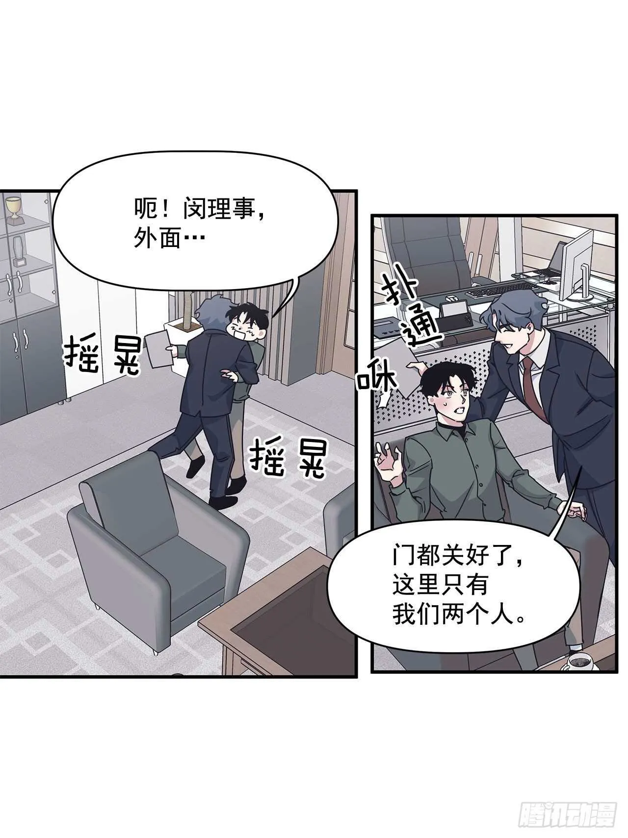 31.临时经纪人 第20页