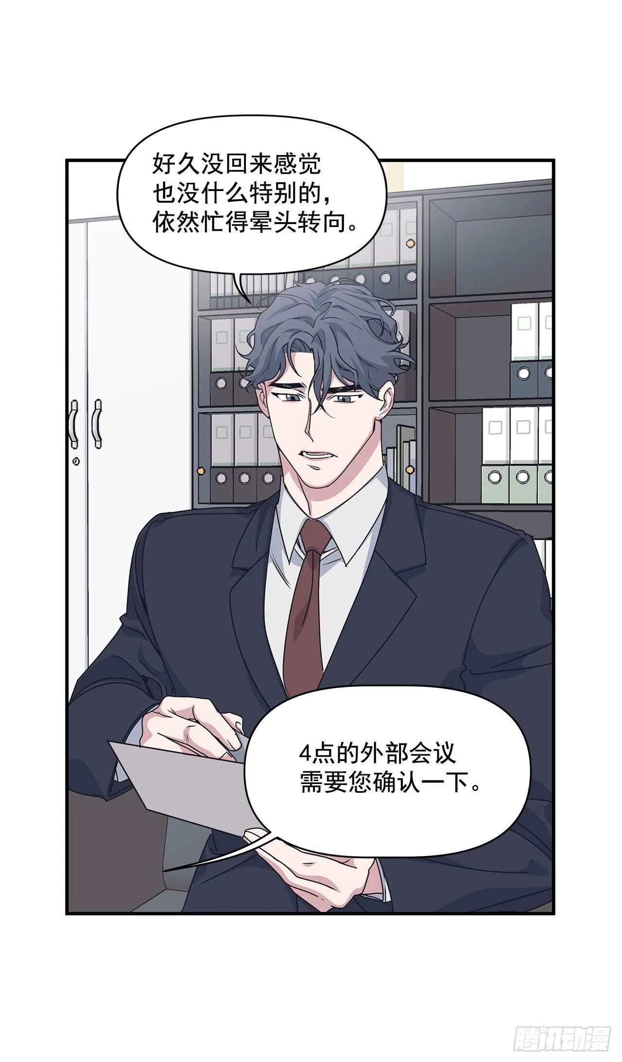 31.临时经纪人 第21页