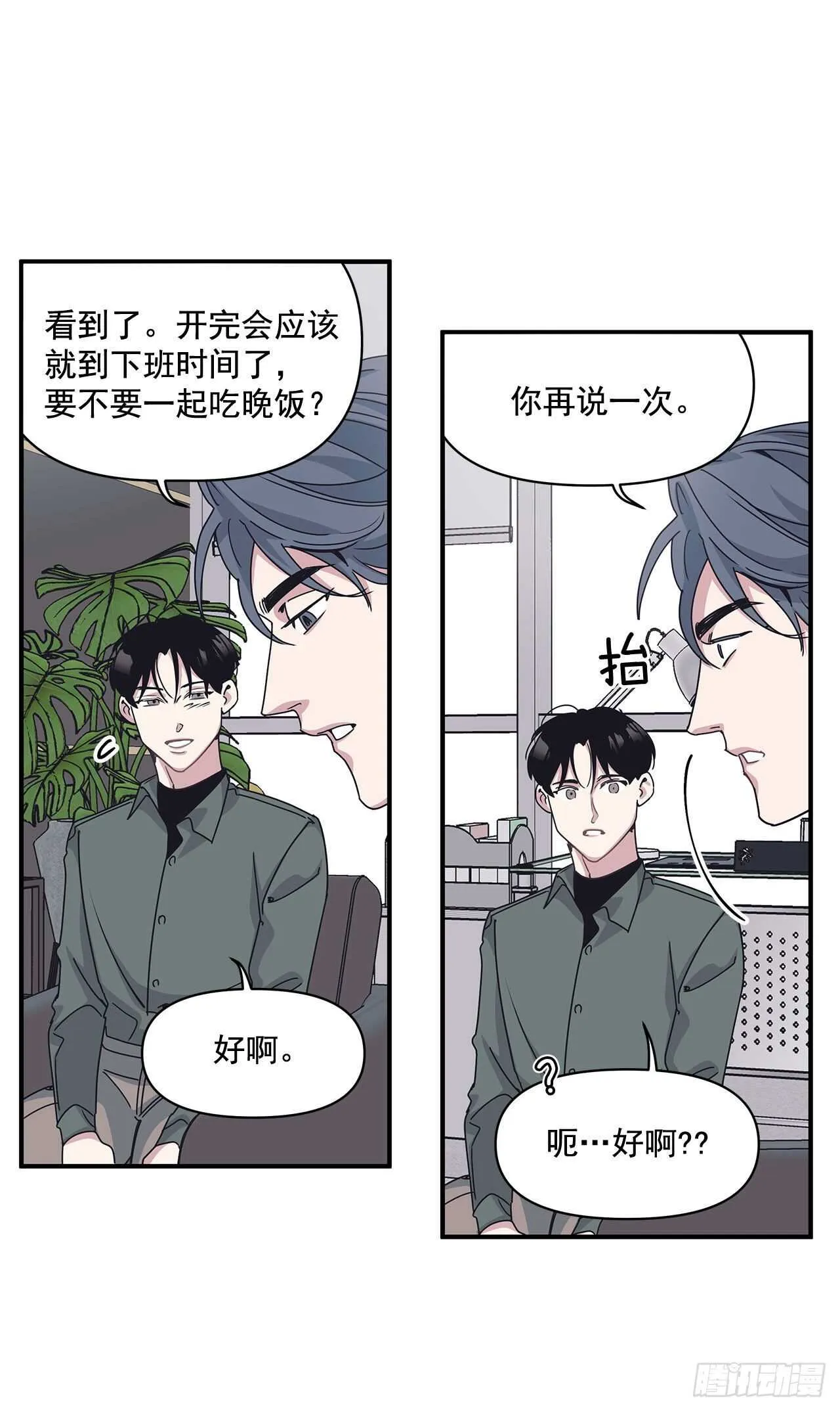 31.临时经纪人 第22页