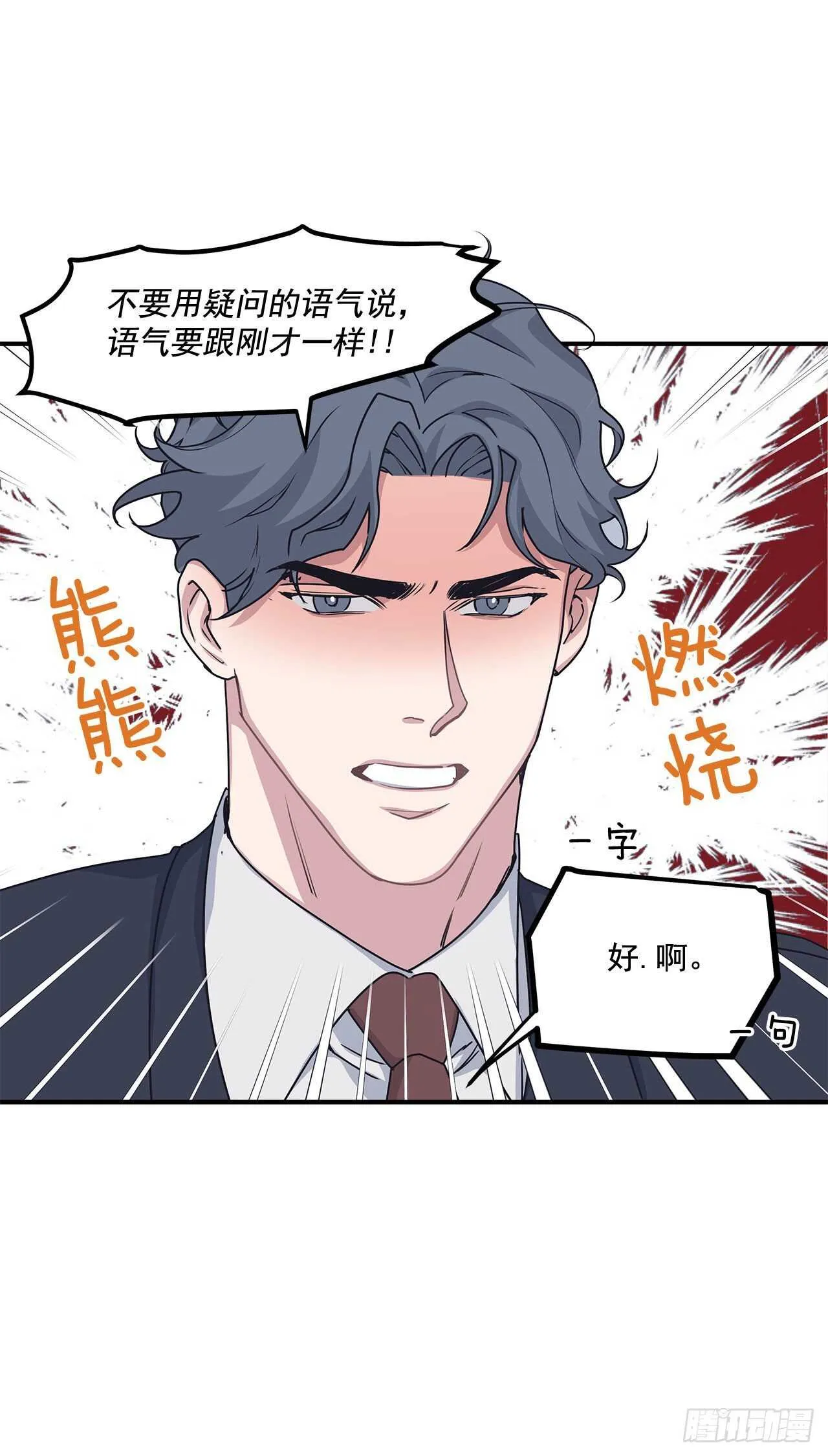 31.临时经纪人 第23页