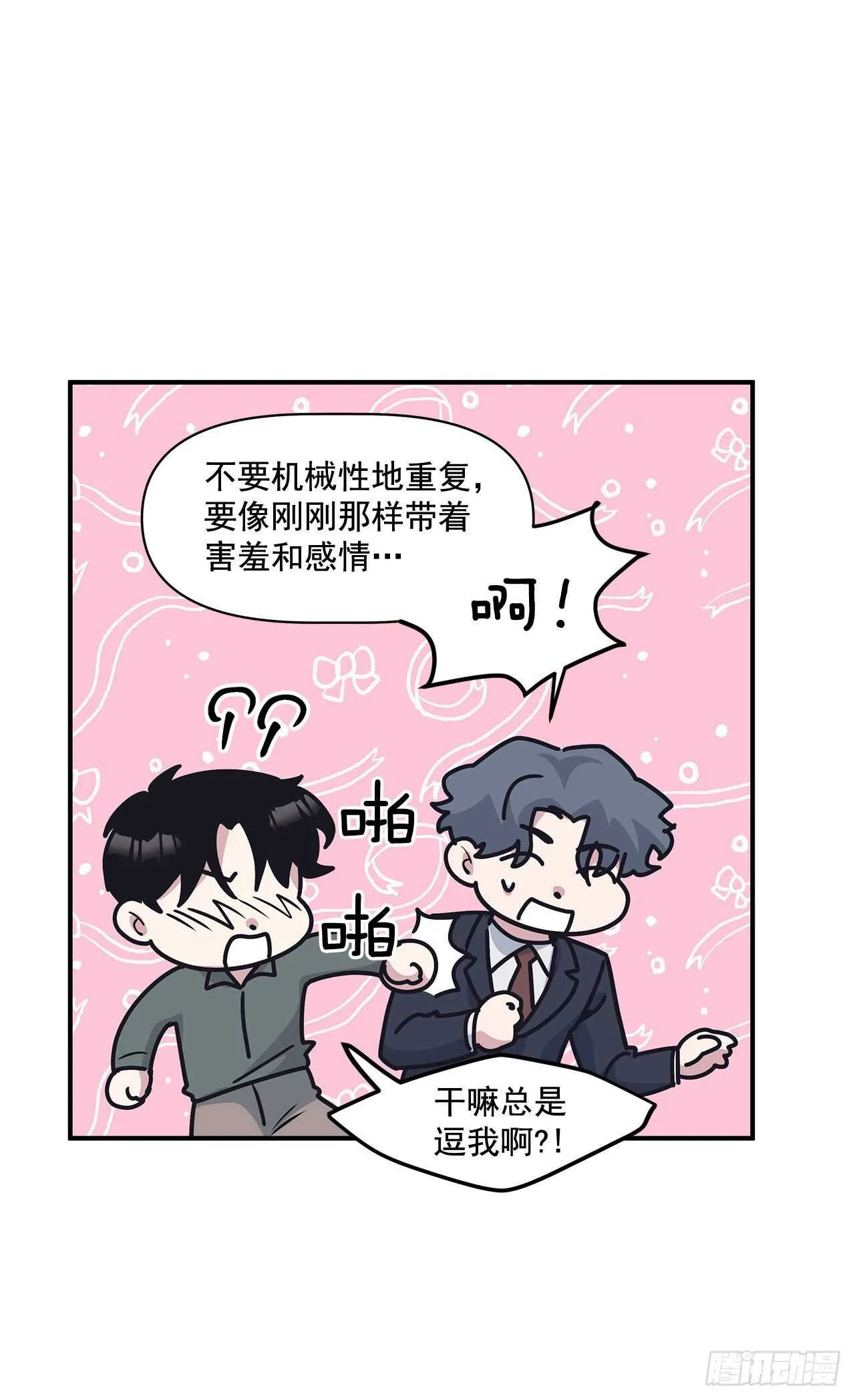 31.临时经纪人 第24页