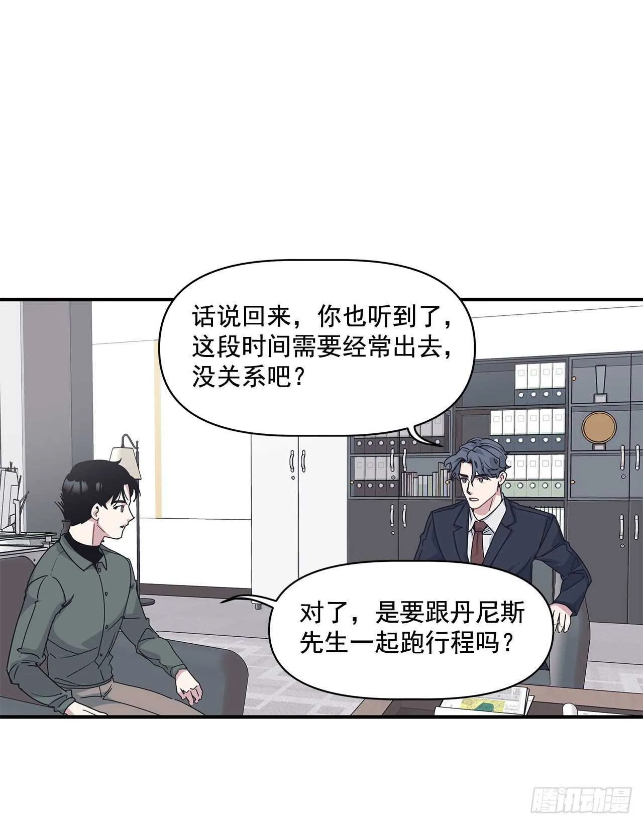 31.临时经纪人 第26页