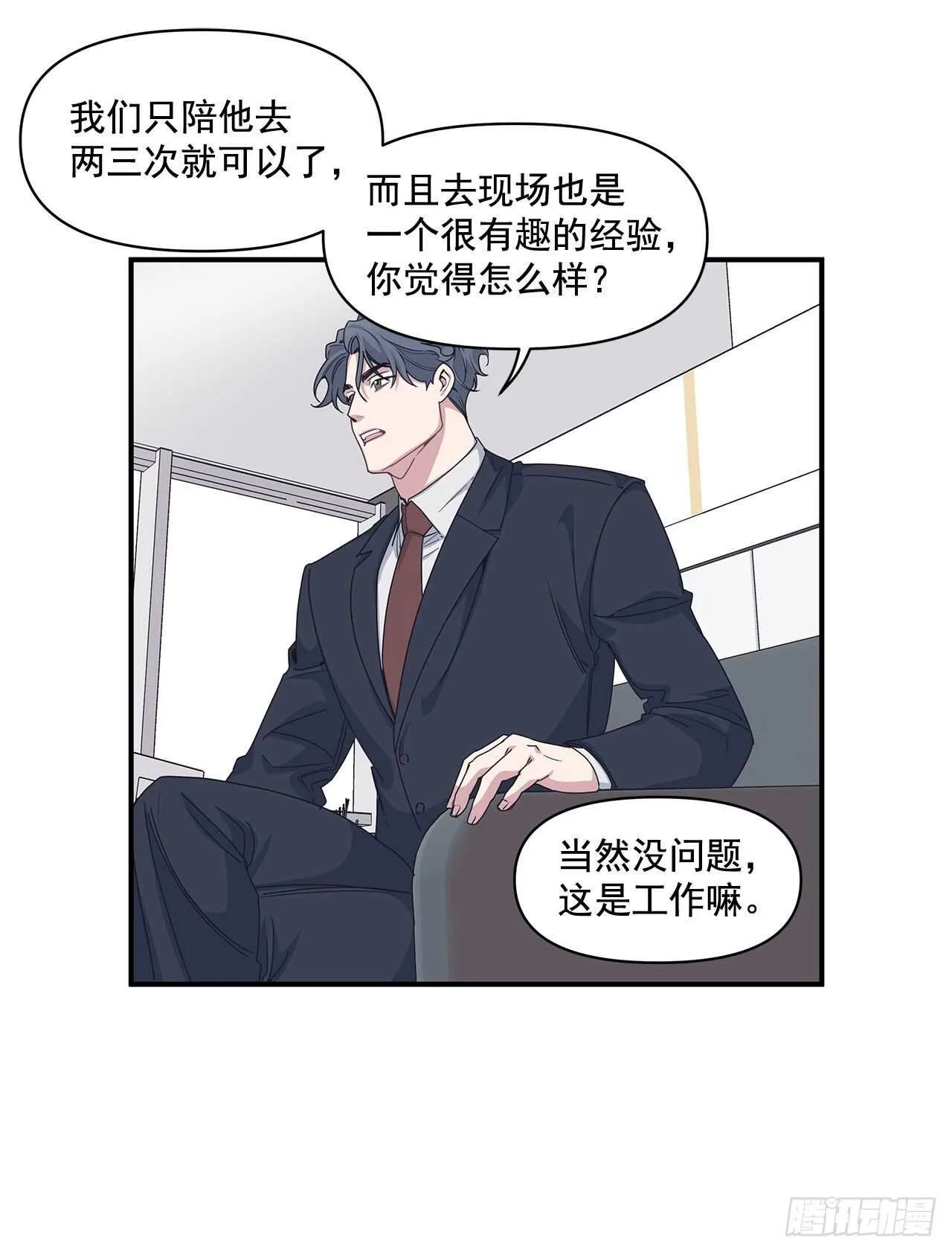31.临时经纪人 第27页
