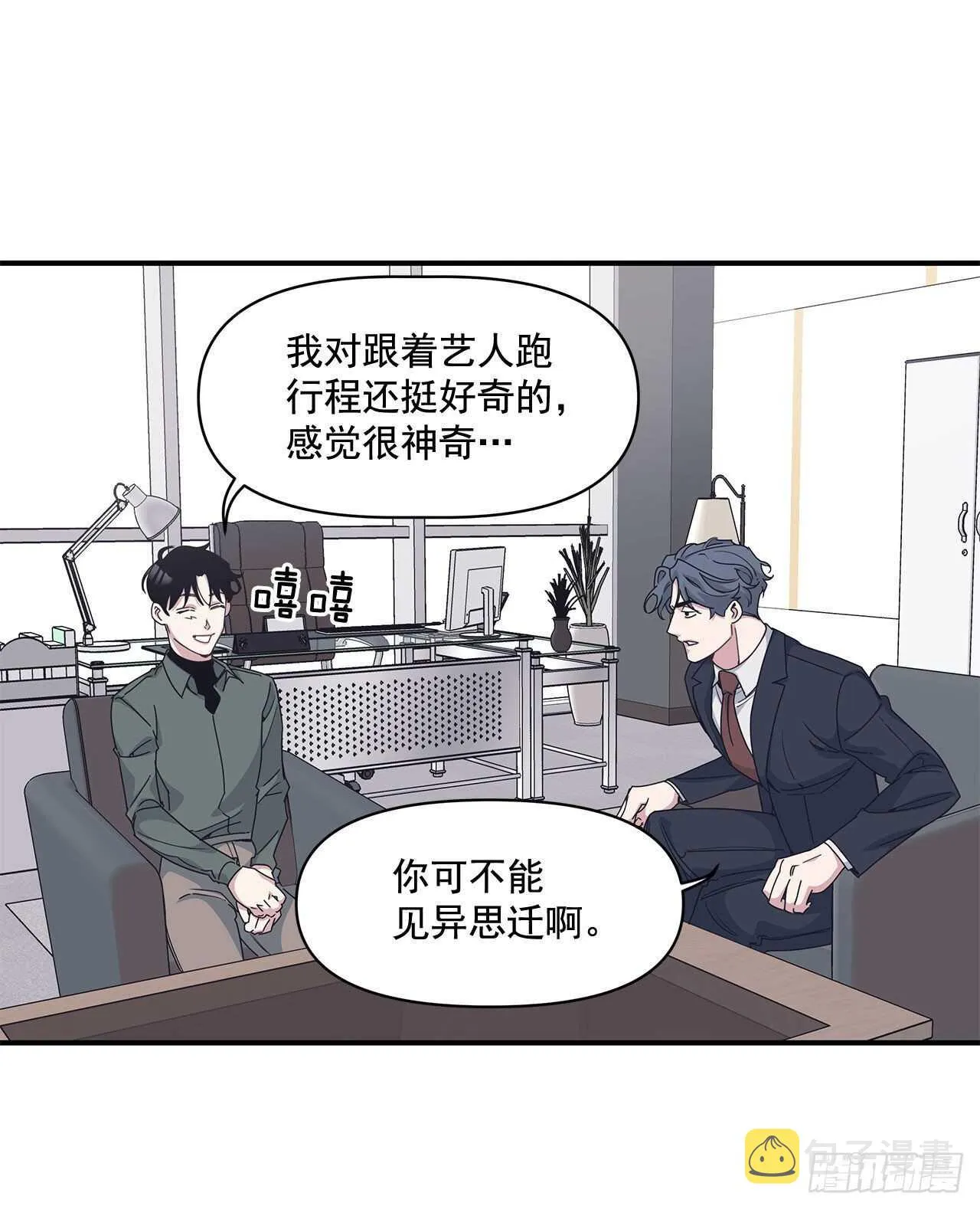 31.临时经纪人 第28页