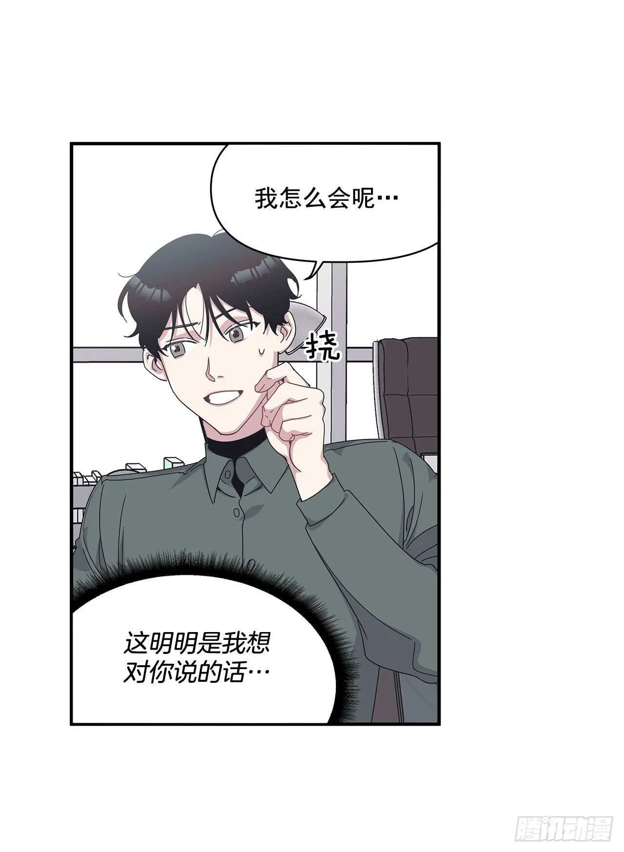 31.临时经纪人 第29页