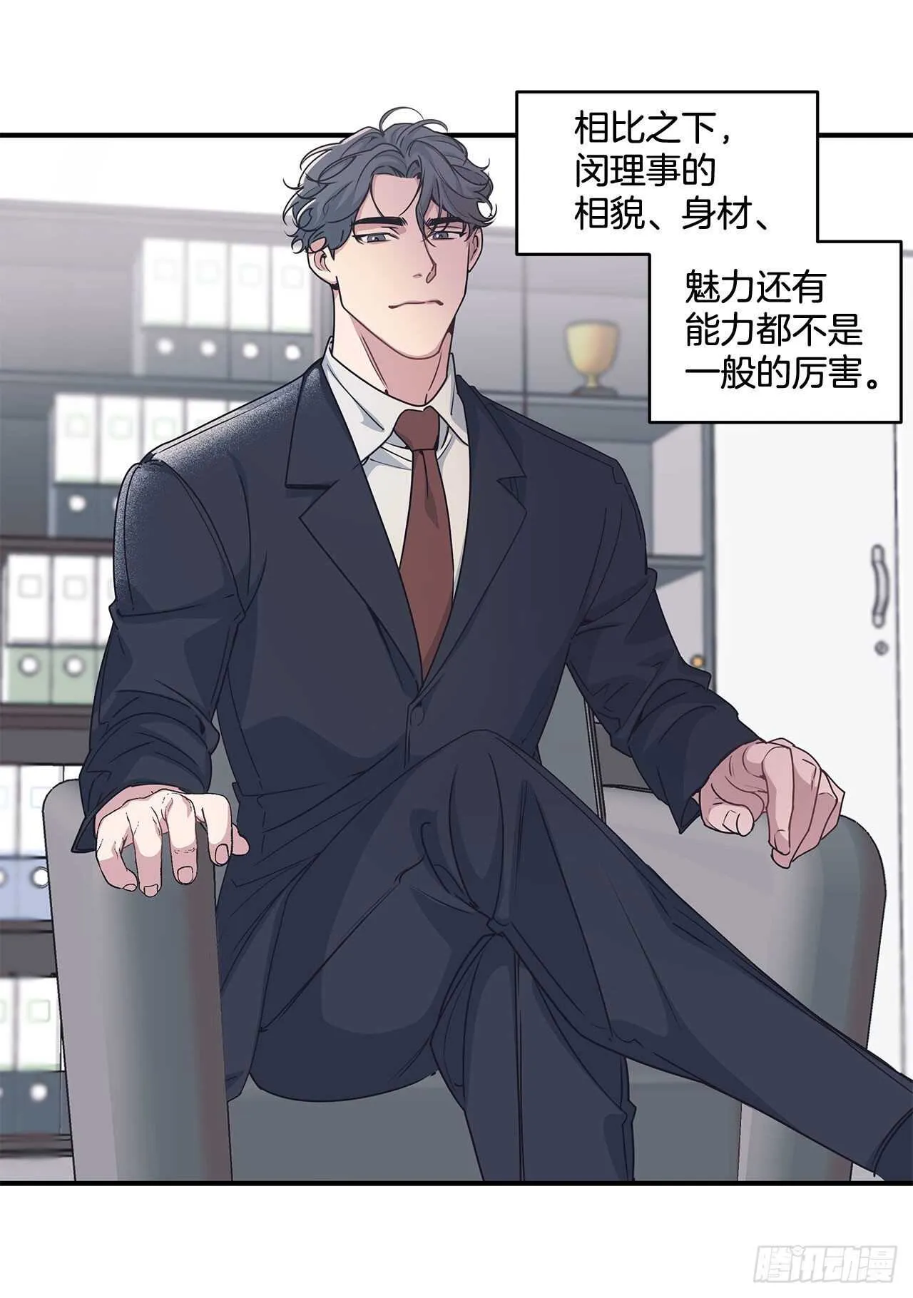 31.临时经纪人 第31页