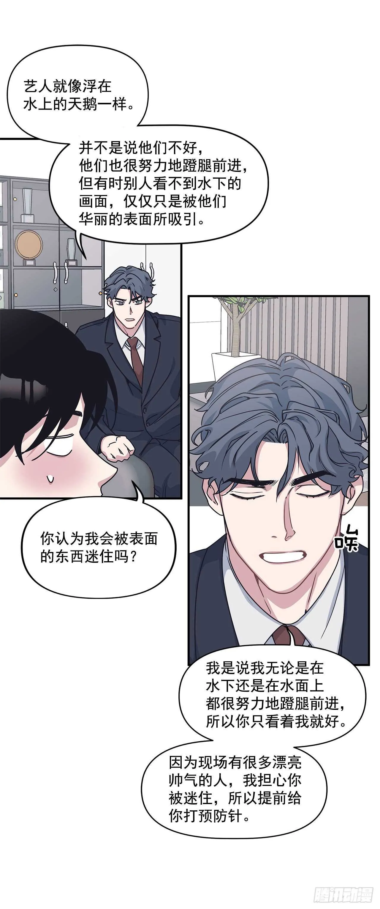 31.临时经纪人 第33页