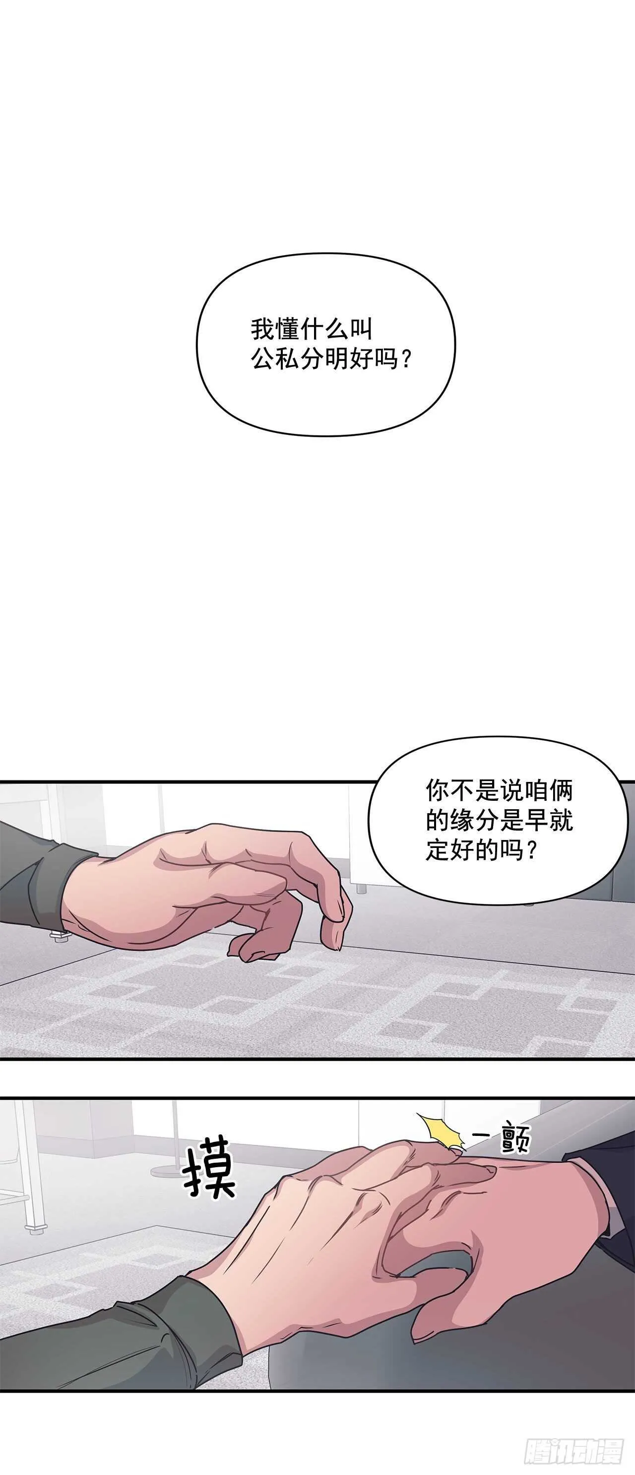 31.临时经纪人 第34页