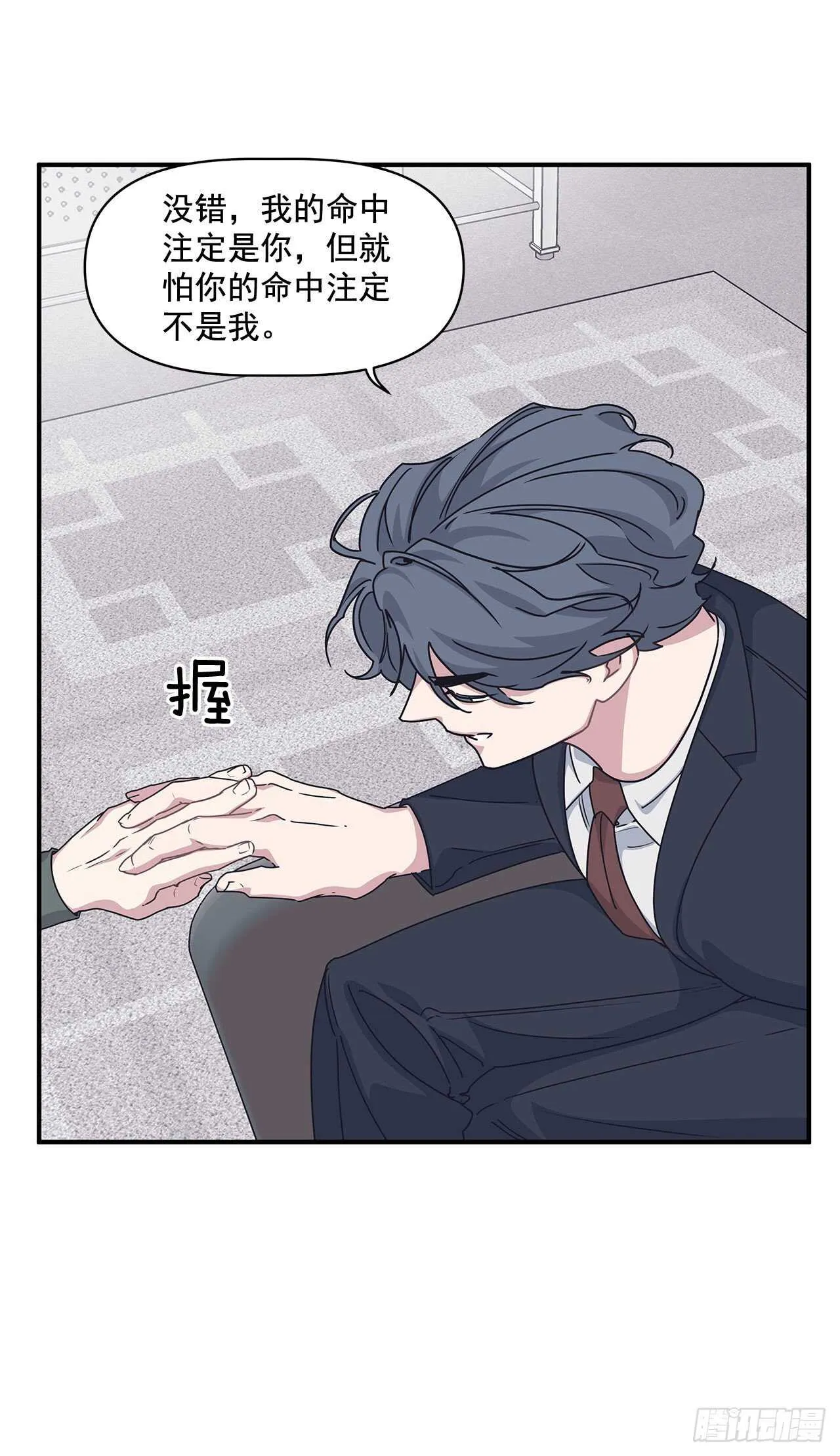 31.临时经纪人 第35页