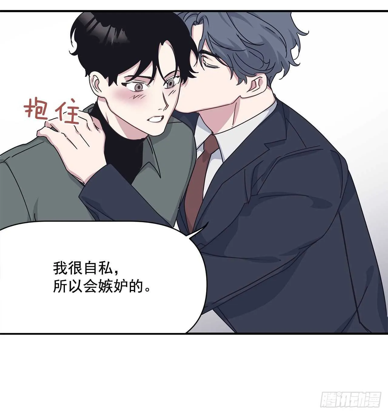 31.临时经纪人 第36页