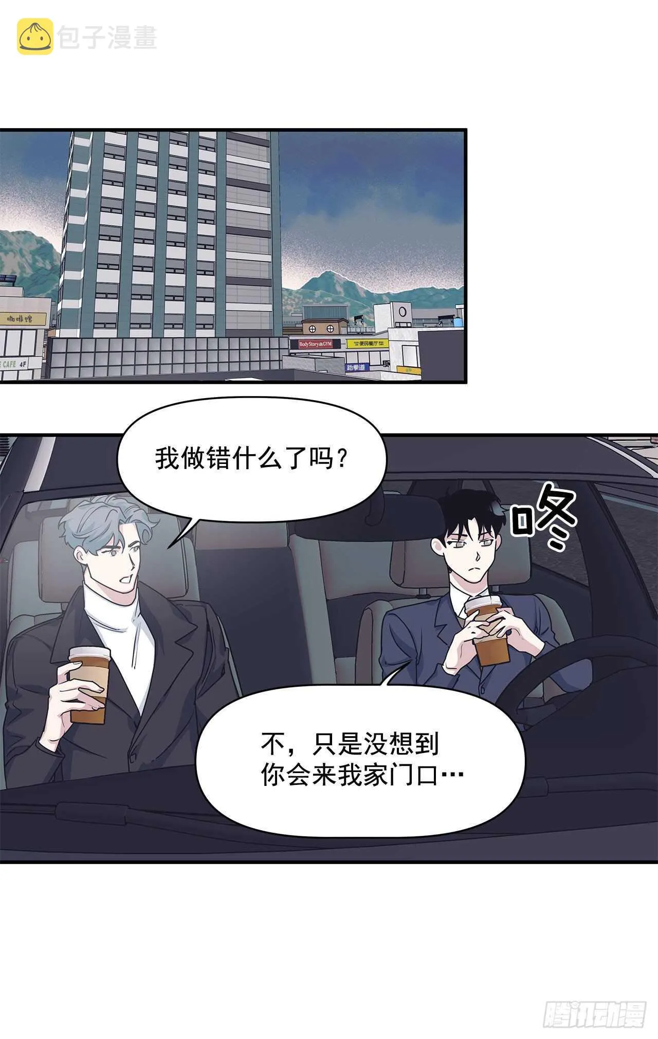 31.临时经纪人 第37页