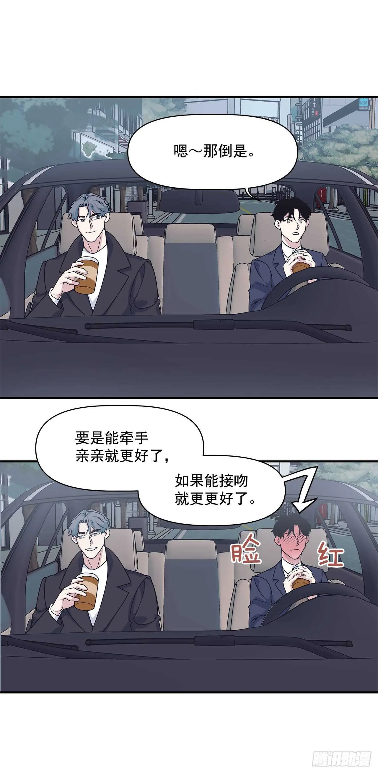 31.临时经纪人 第39页