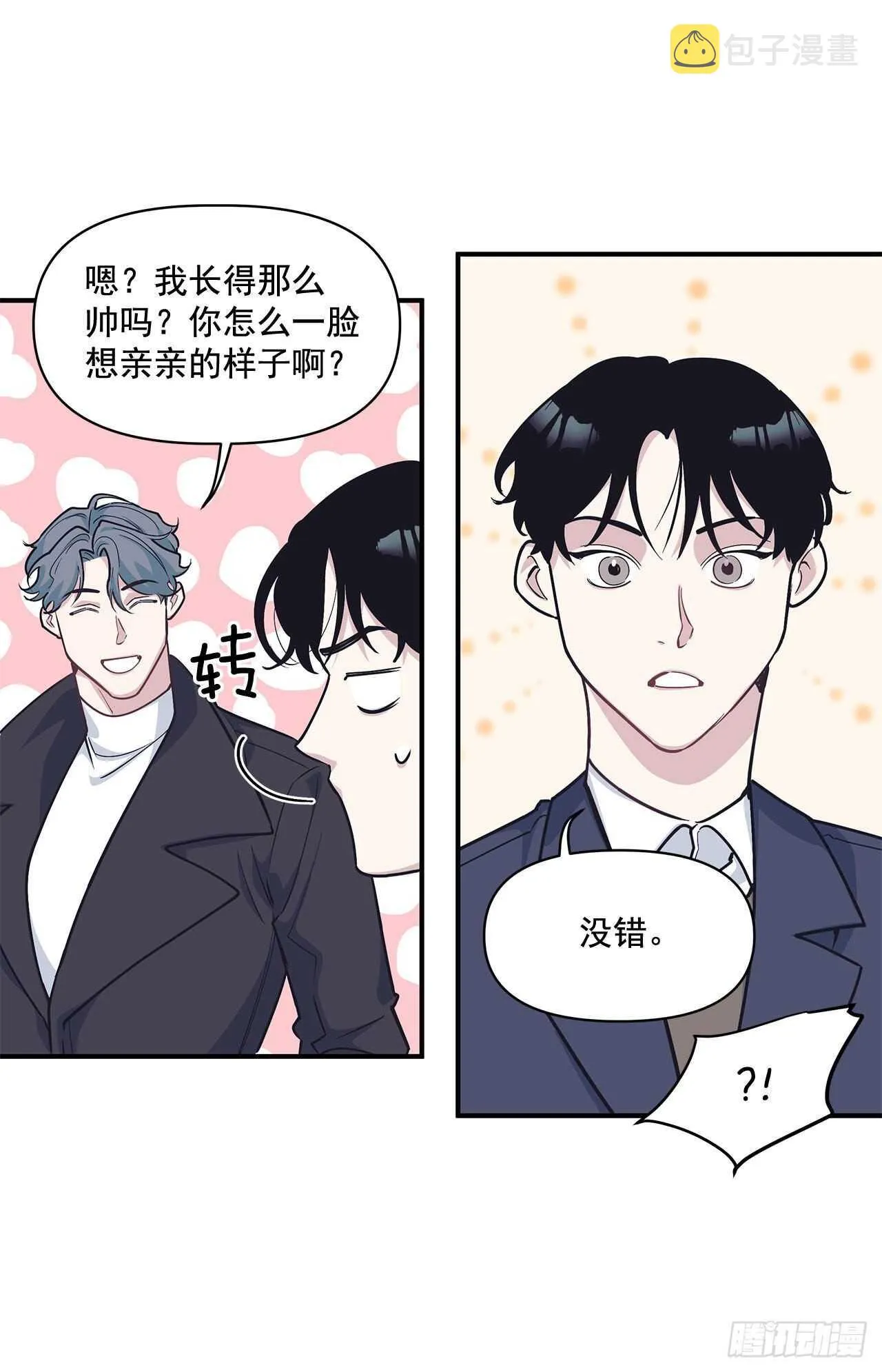31.临时经纪人 第40页