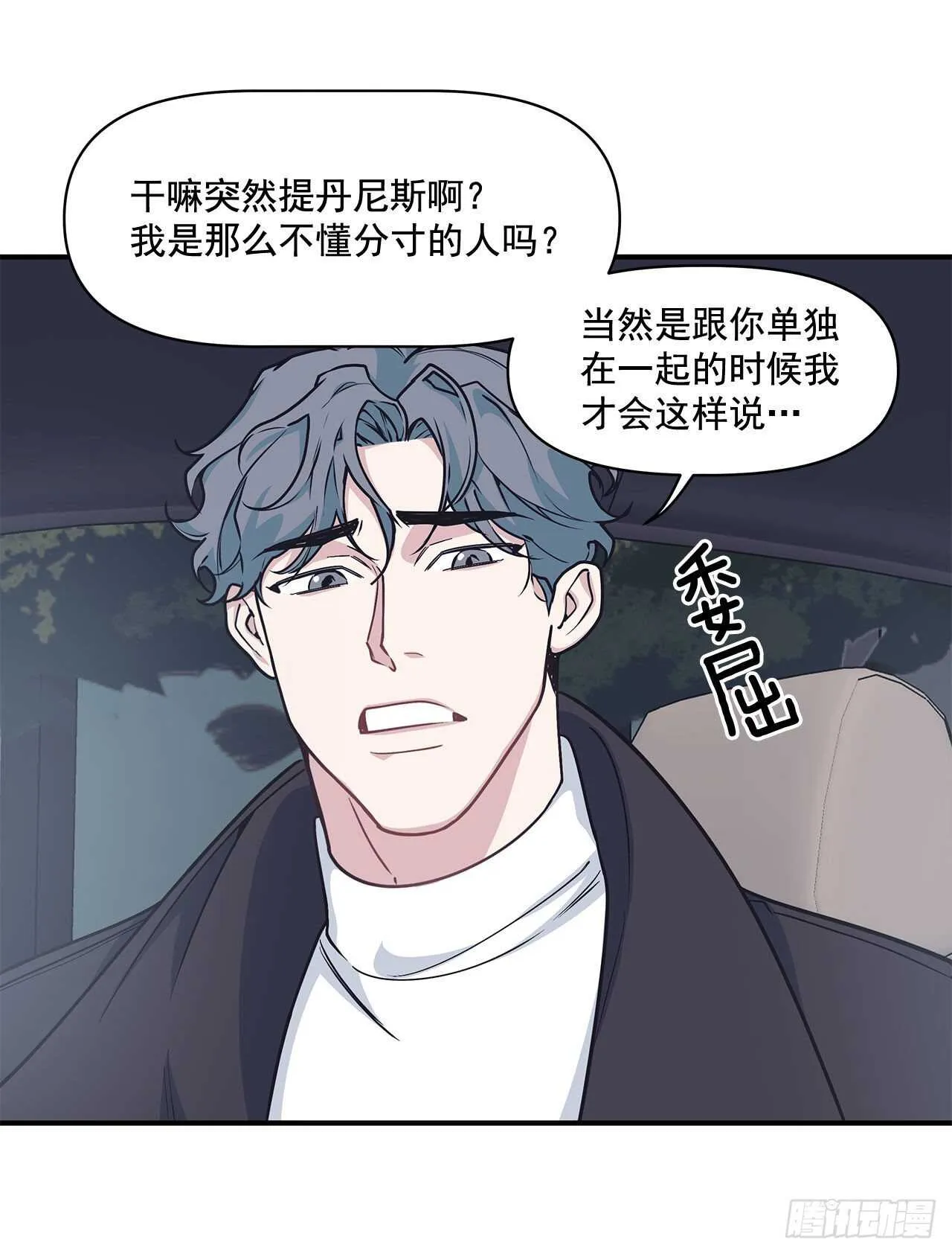 31.临时经纪人 第43页