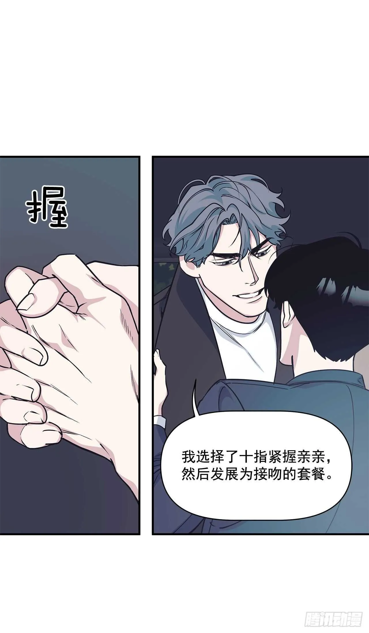 31.临时经纪人 第45页