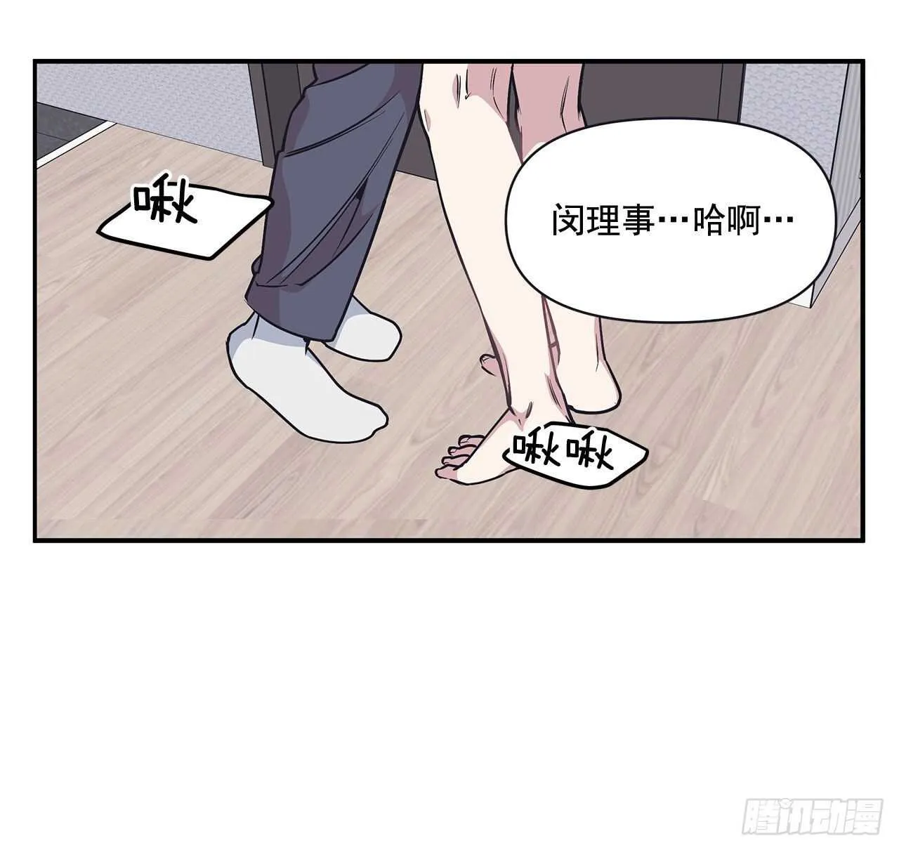 30.好想变坚强 第2页