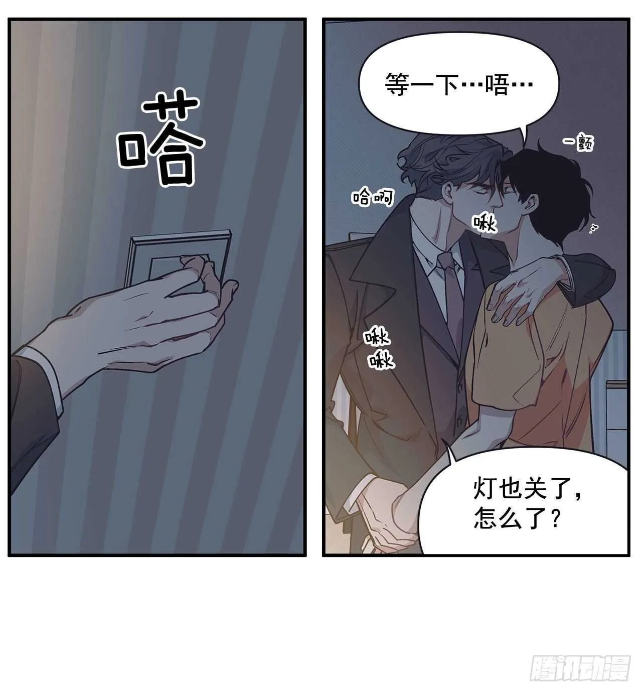30.好想变坚强 第3页