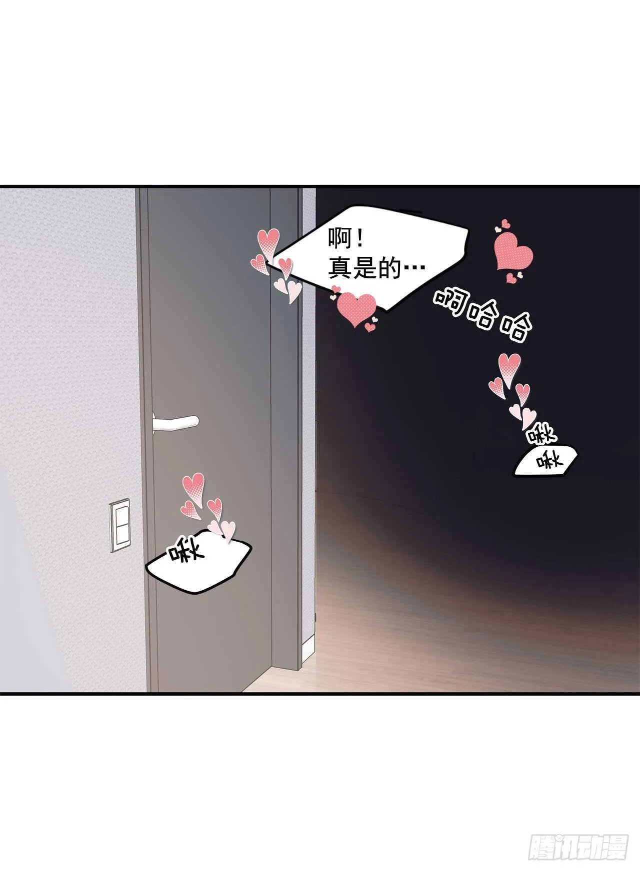 30.好想变坚强 第4页