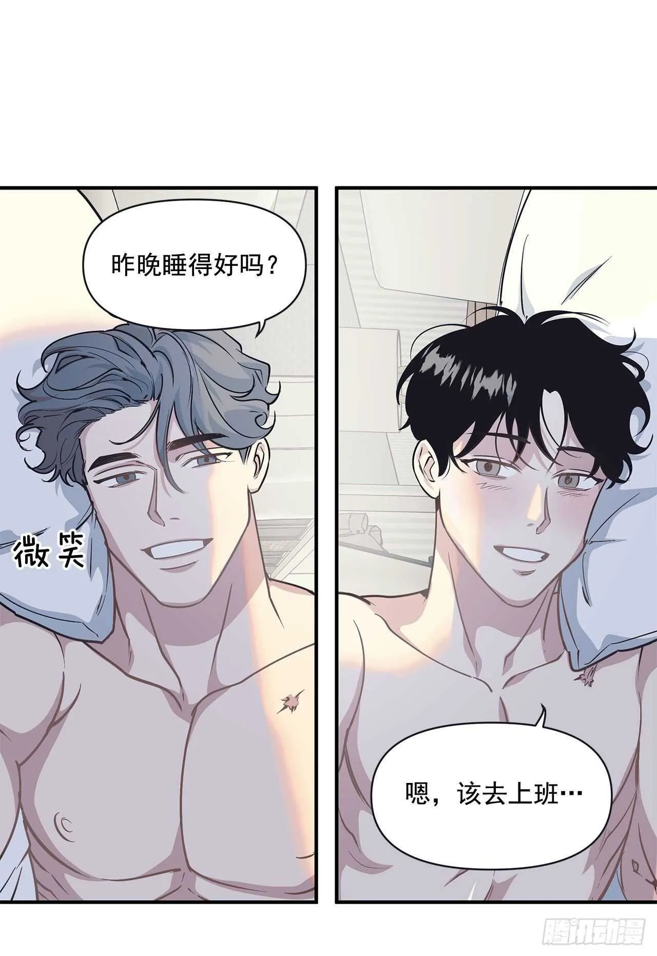 30.好想变坚强 第7页