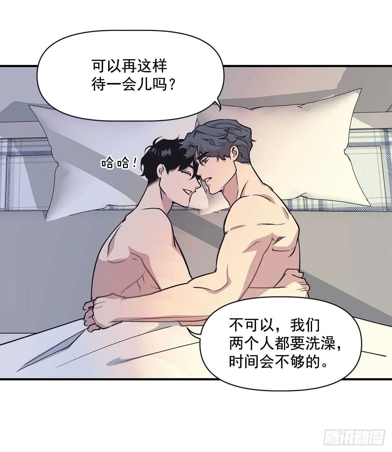 30.好想变坚强 第8页