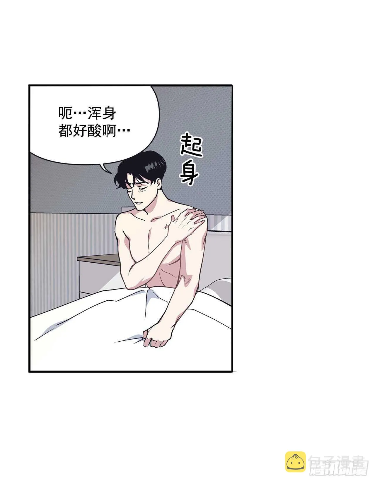 30.好想变坚强 第9页