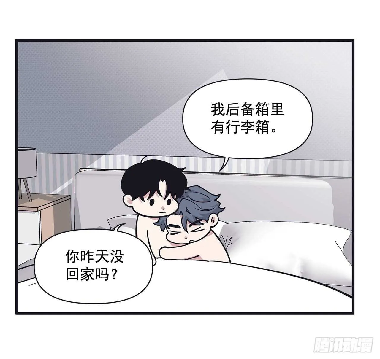 30.好想变坚强 第12页
