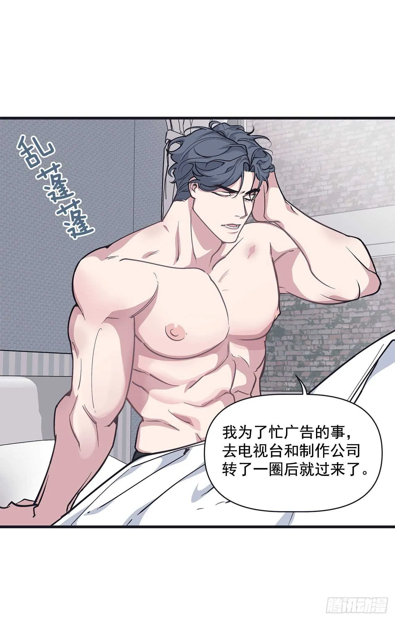 30.好想变坚强 第13页