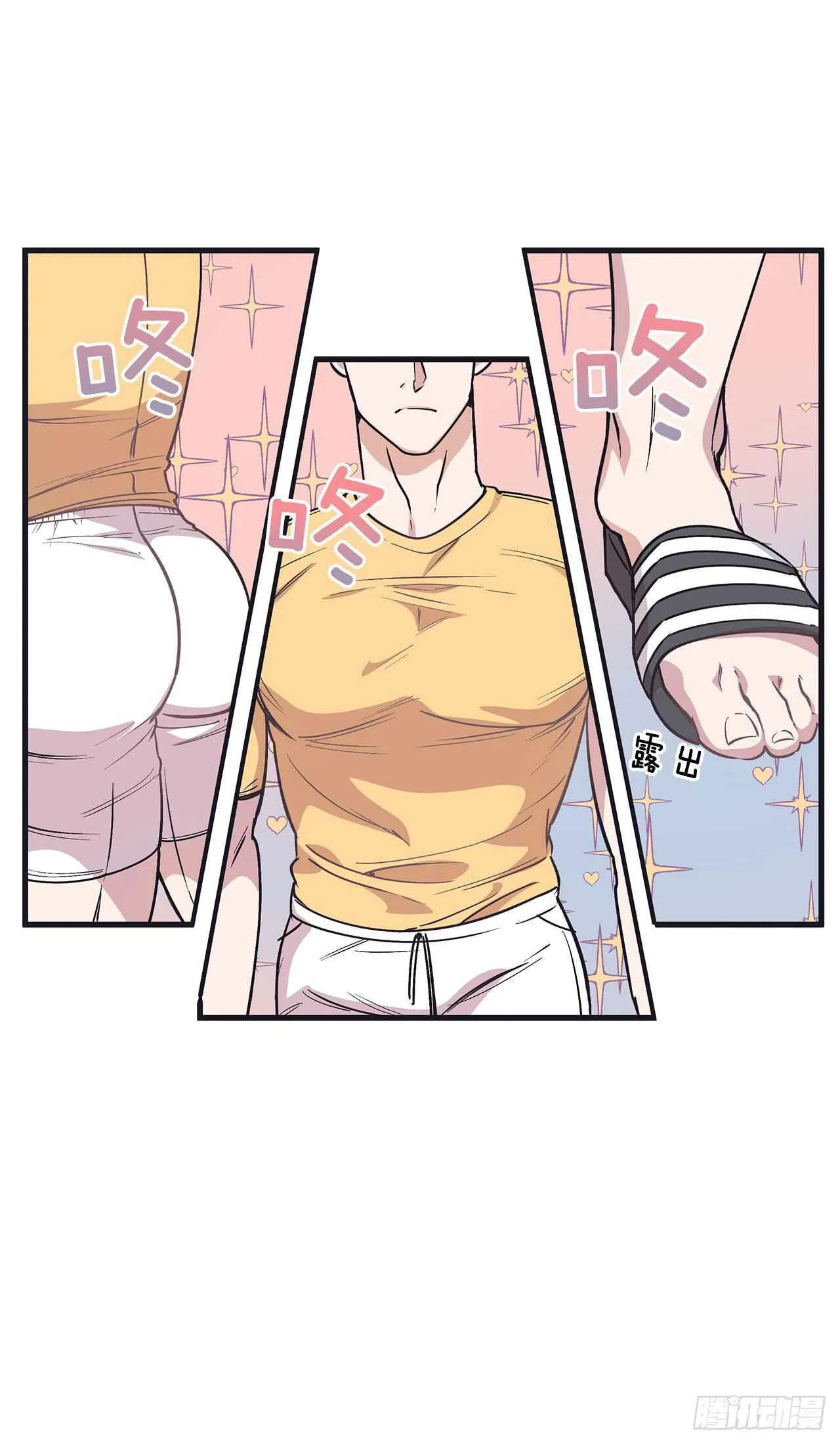 30.好想变坚强 第20页