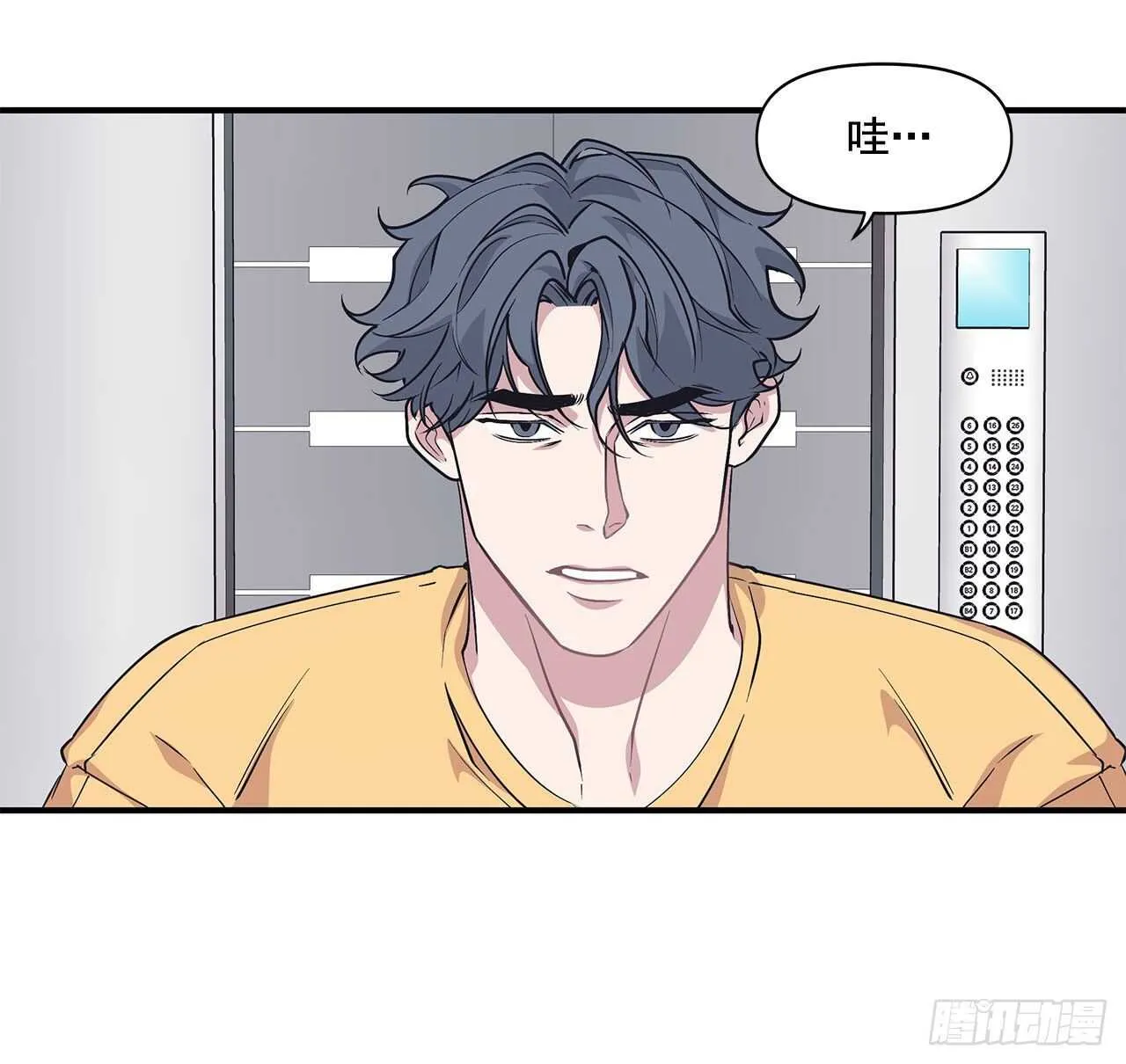 30.好想变坚强 第21页