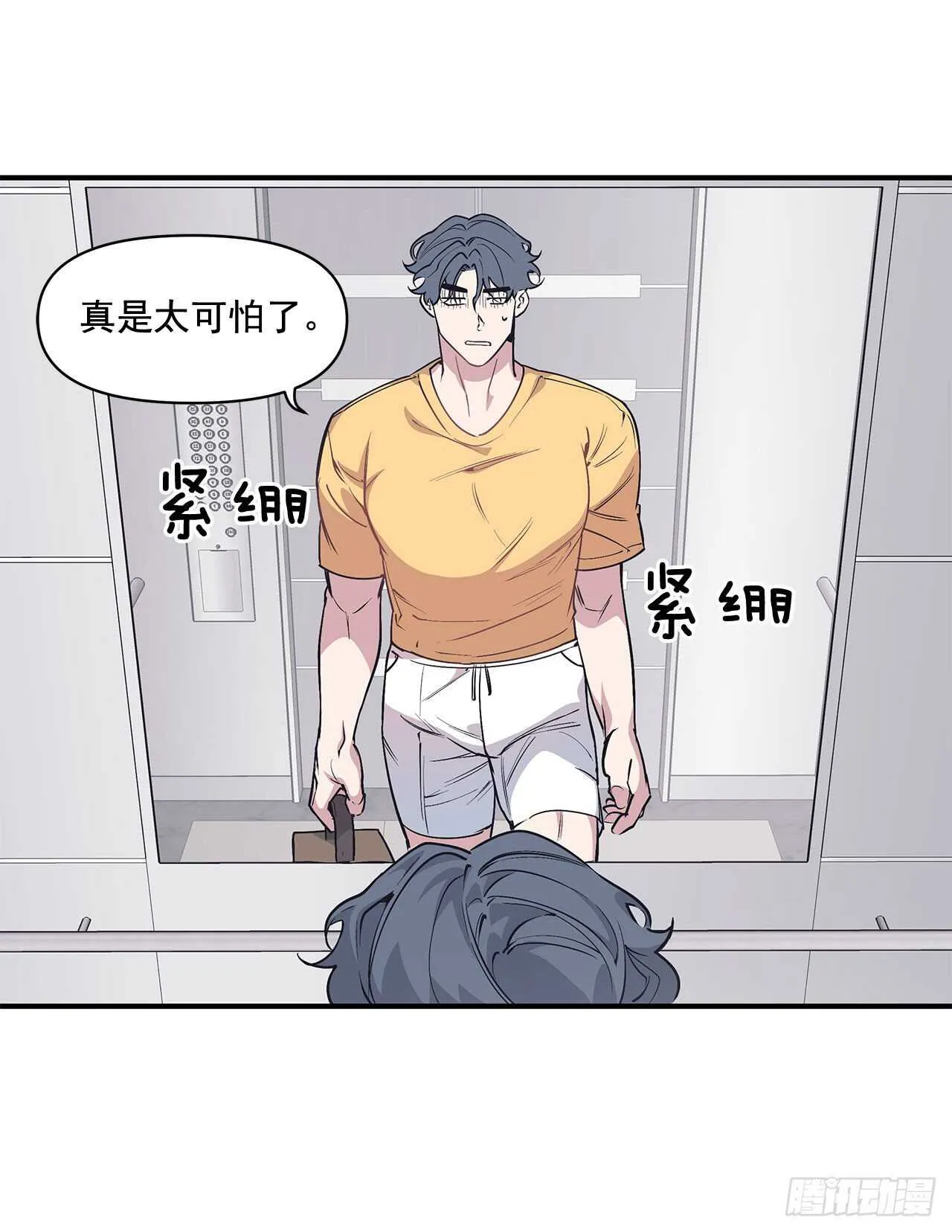 30.好想变坚强 第22页