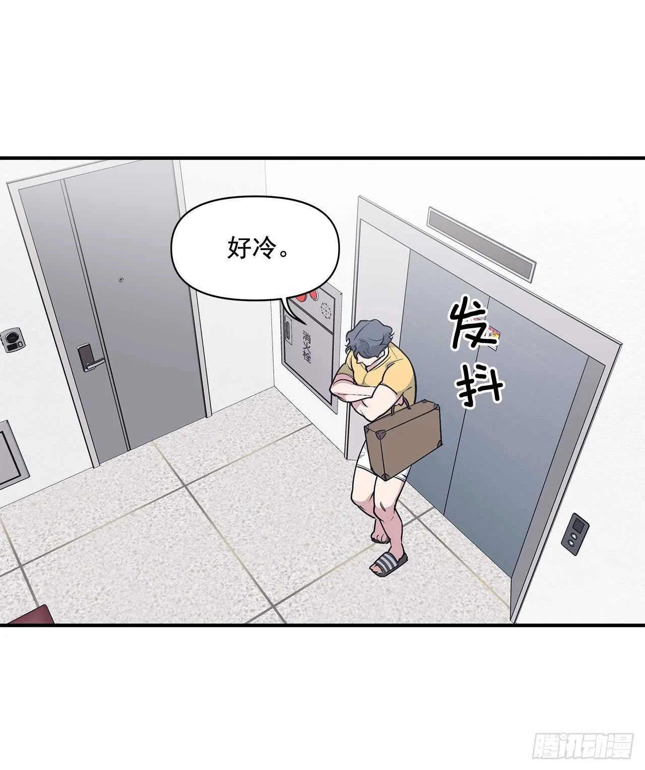 30.好想变坚强 第23页