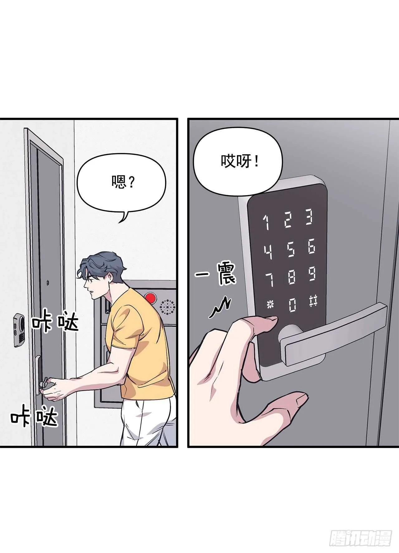 30.好想变坚强 第24页