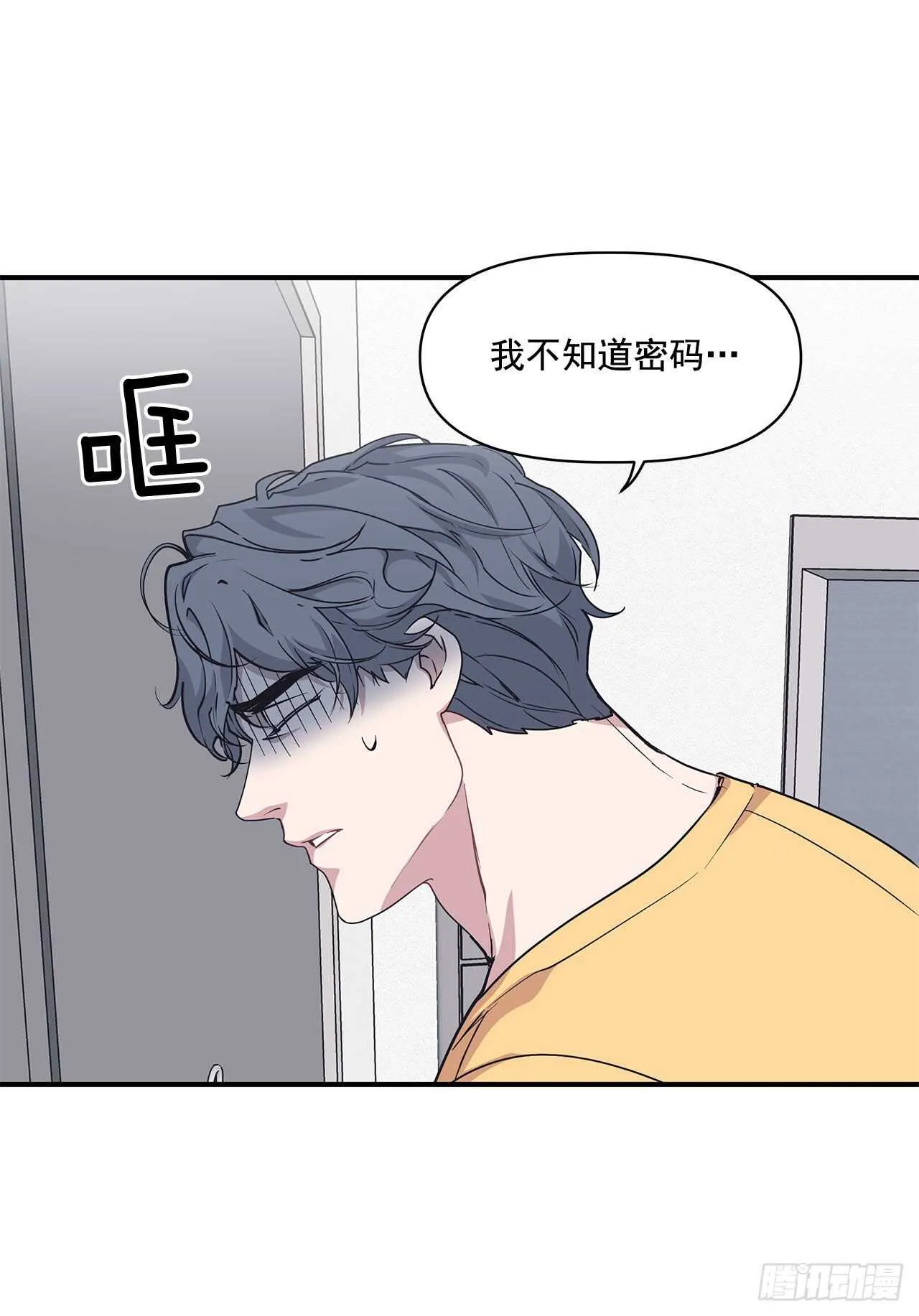 30.好想变坚强 第25页