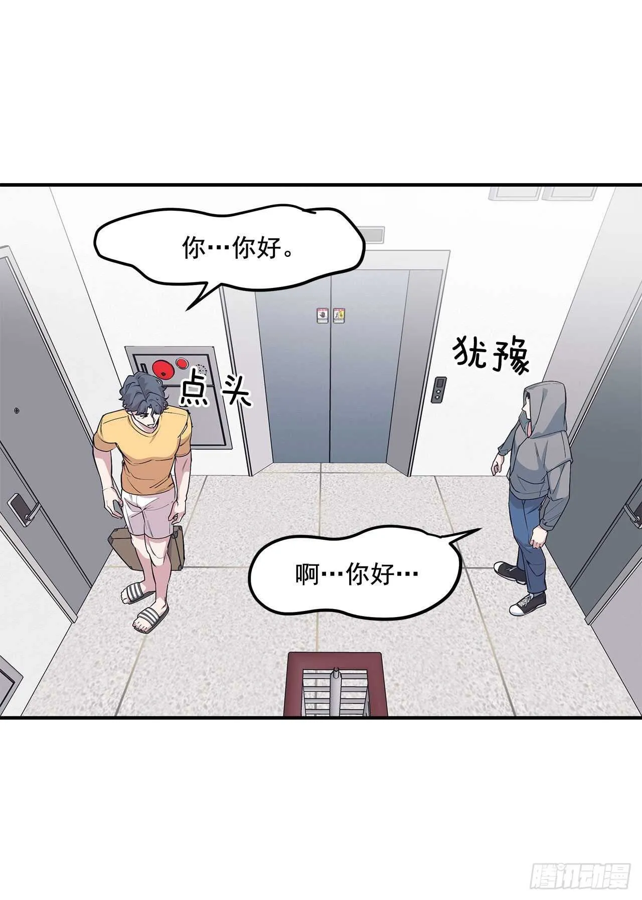 30.好想变坚强 第27页