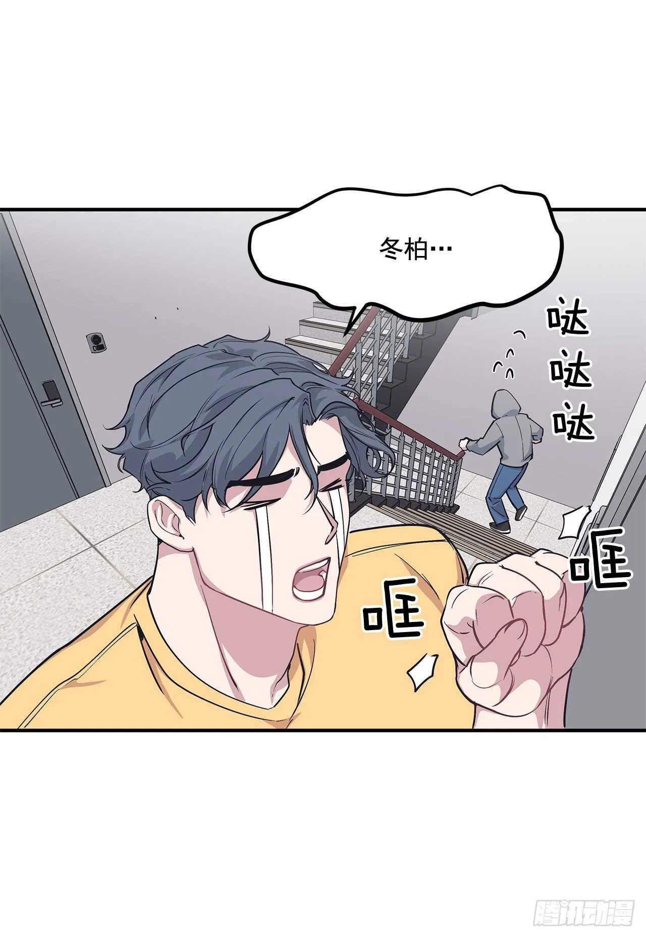 30.好想变坚强 第28页