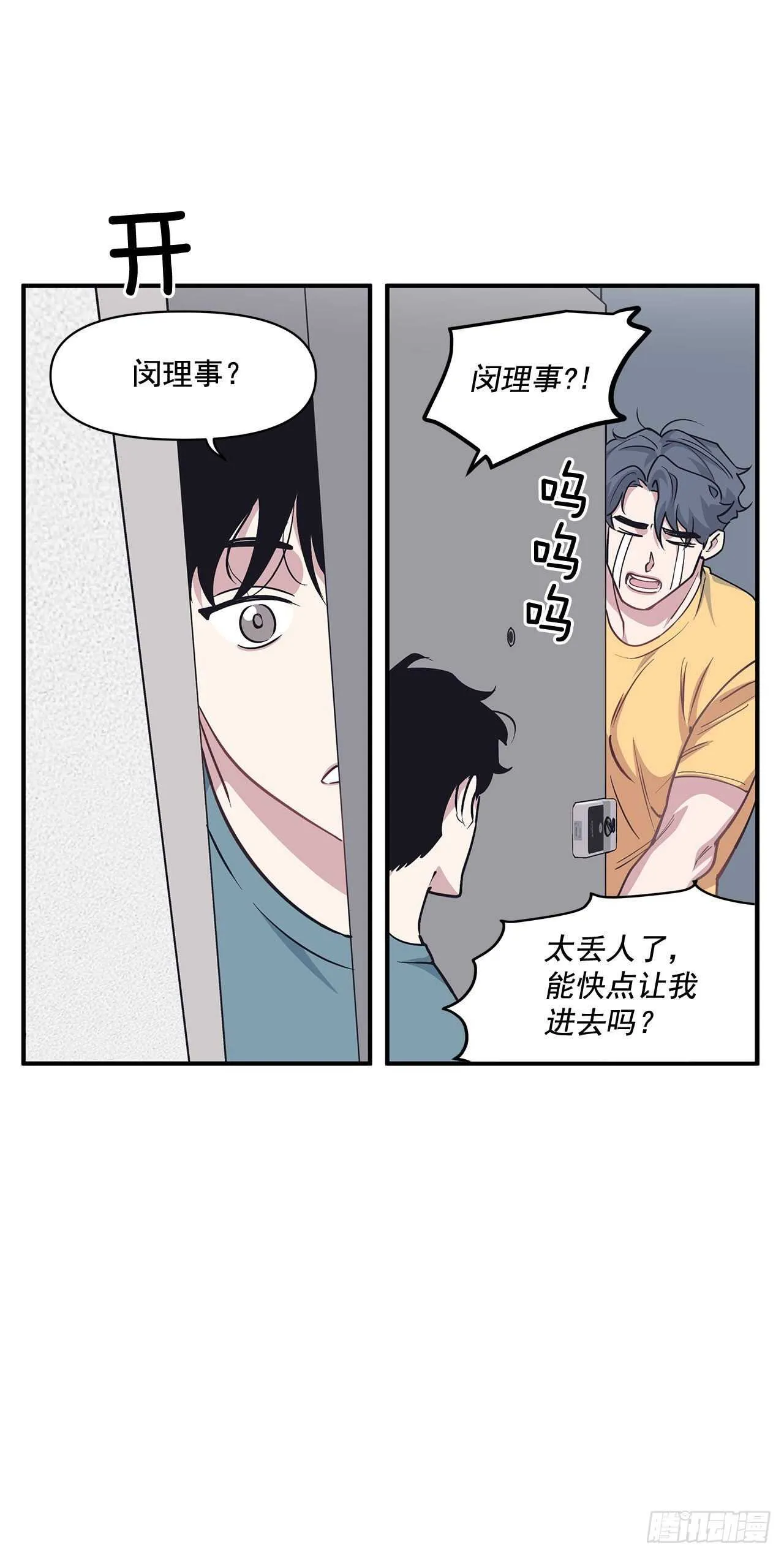 30.好想变坚强 第29页