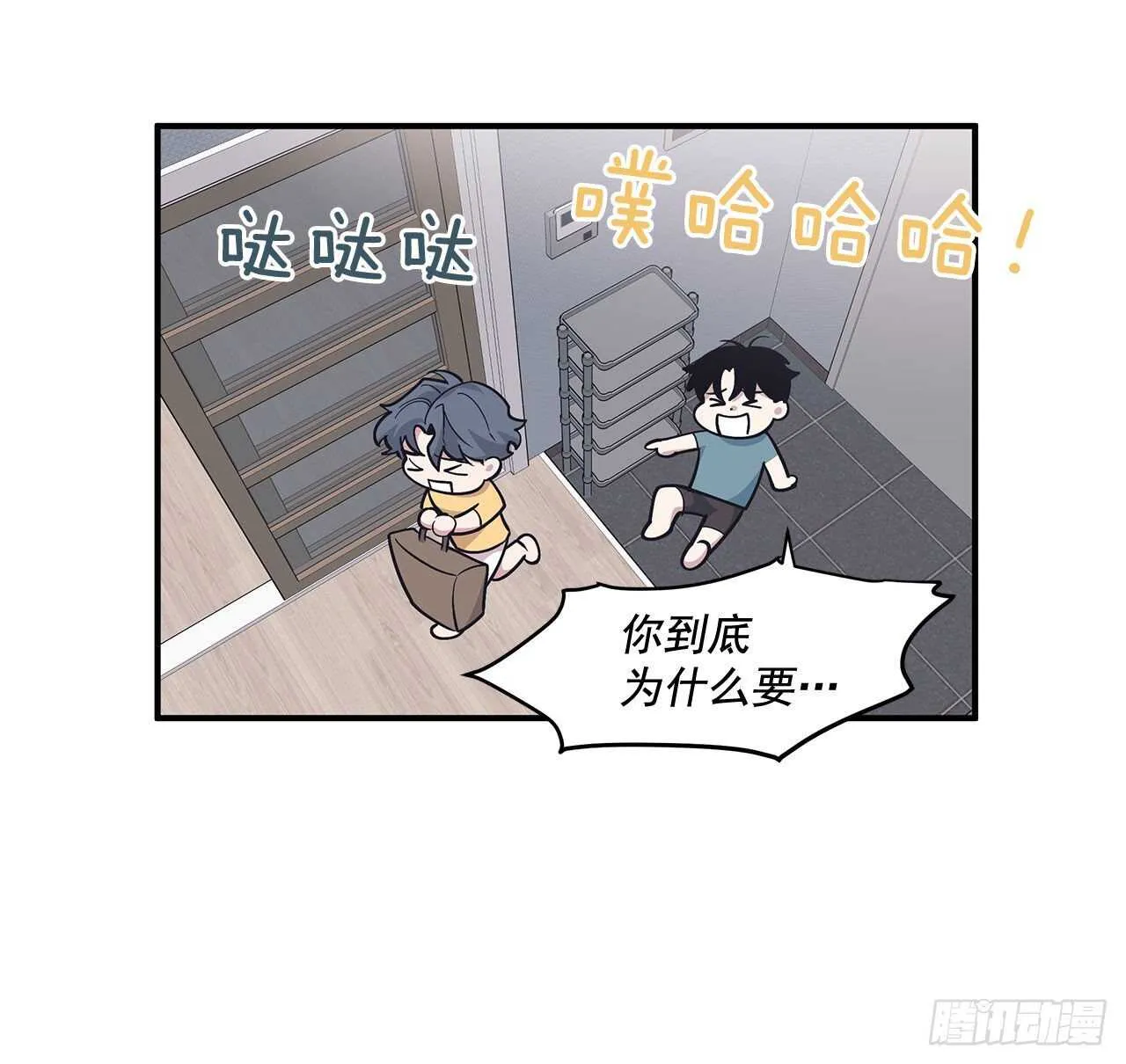 30.好想变坚强 第30页