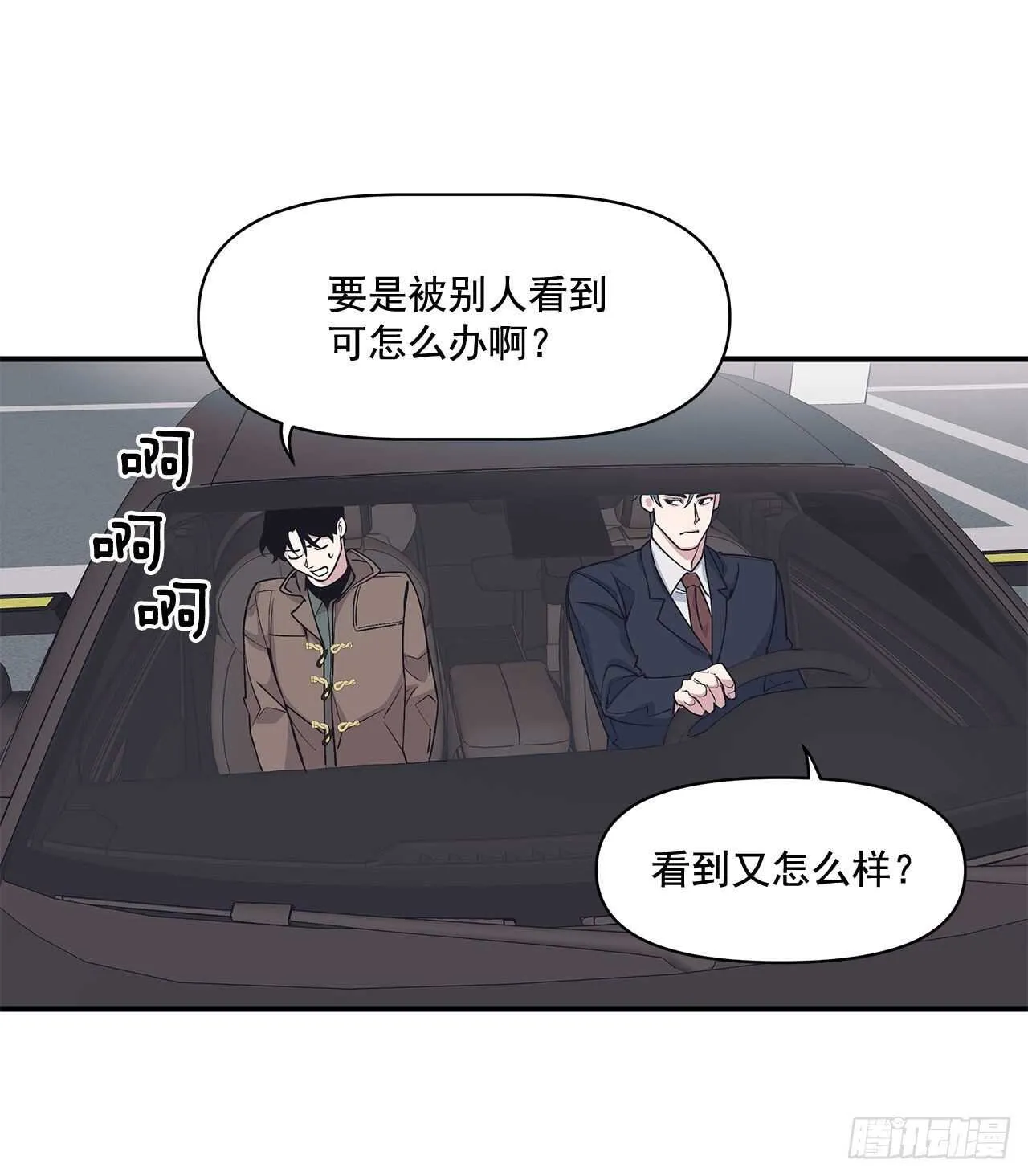 30.好想变坚强 第32页