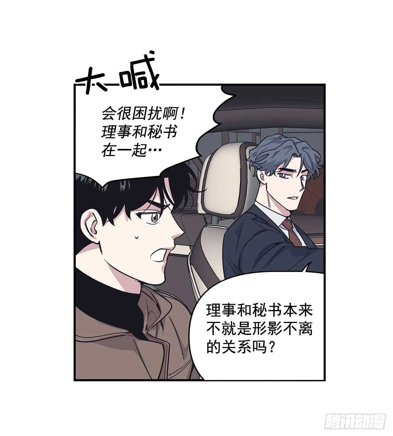30.好想变坚强 第33页