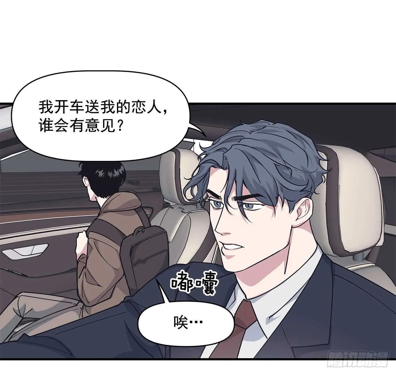 30.好想变坚强 第34页