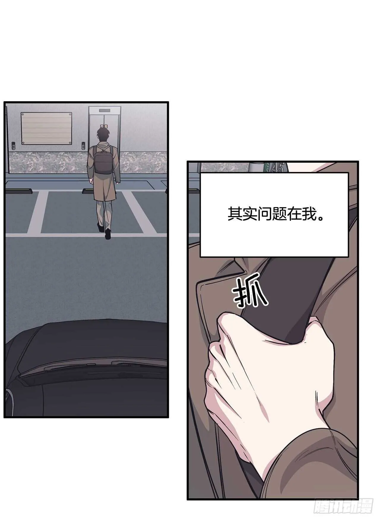 30.好想变坚强 第36页