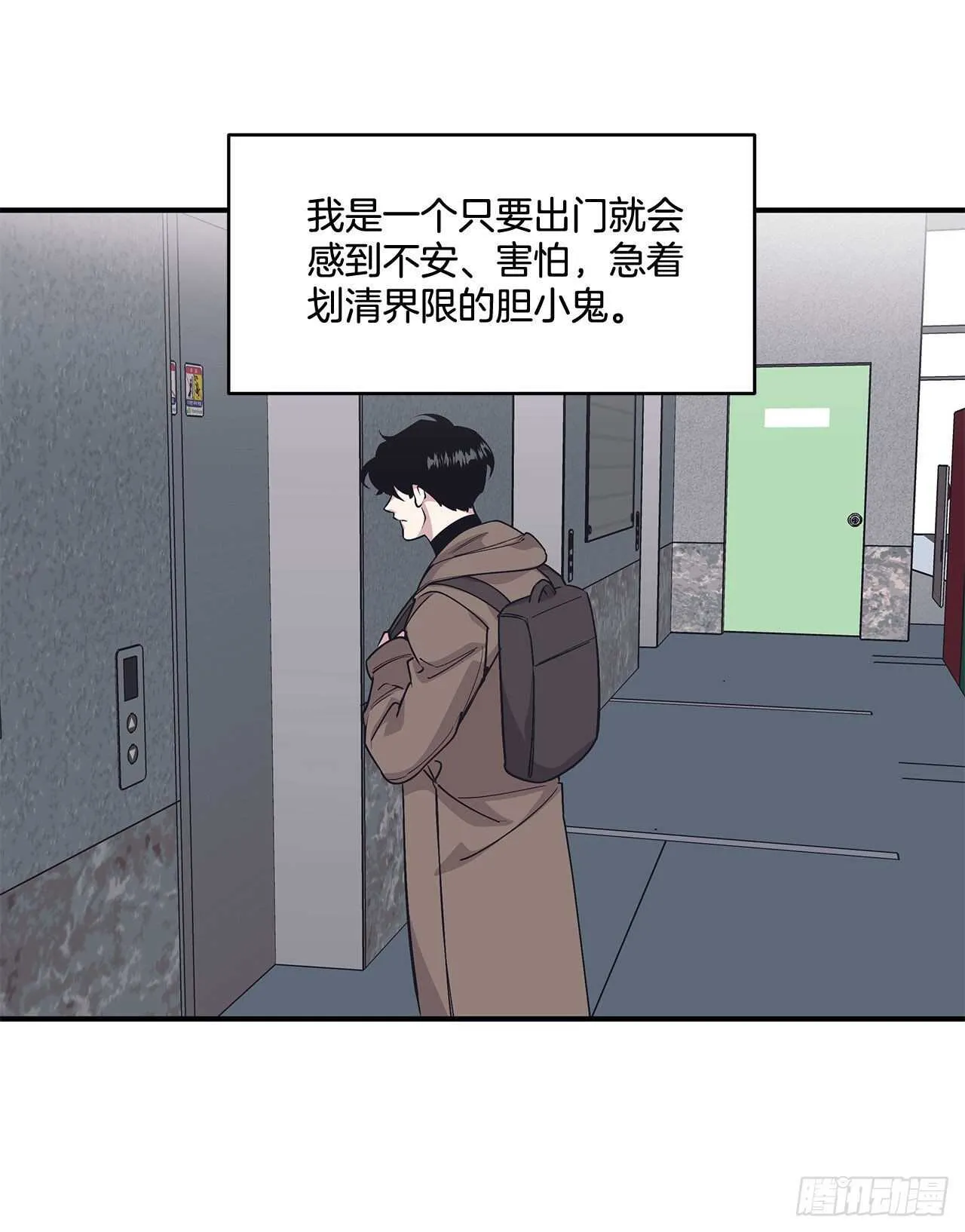 30.好想变坚强 第37页