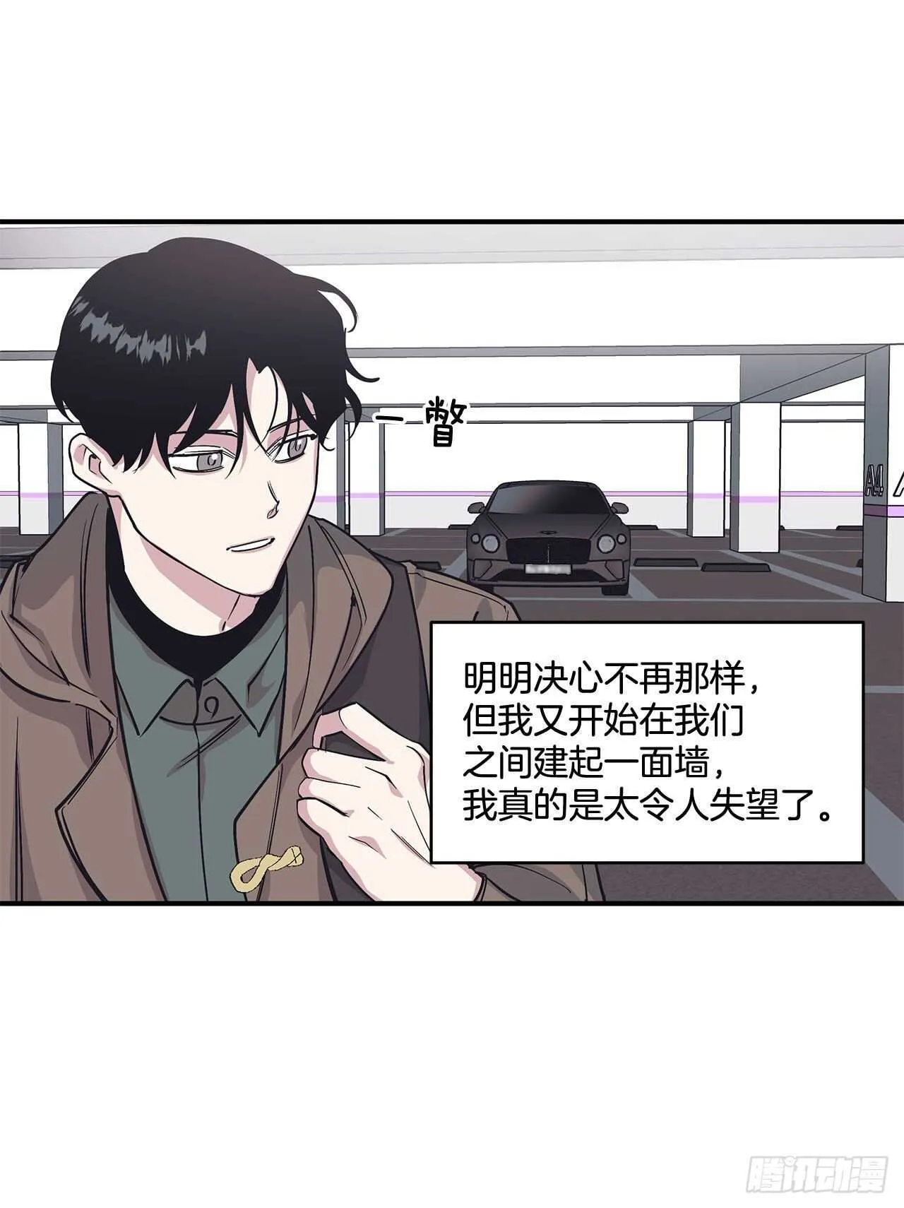 30.好想变坚强 第38页