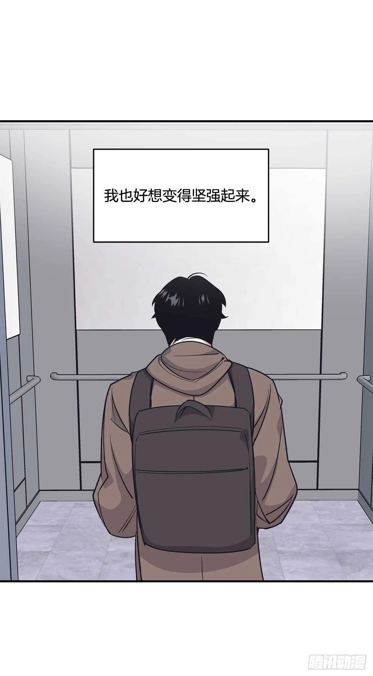 30.好想变坚强 第39页